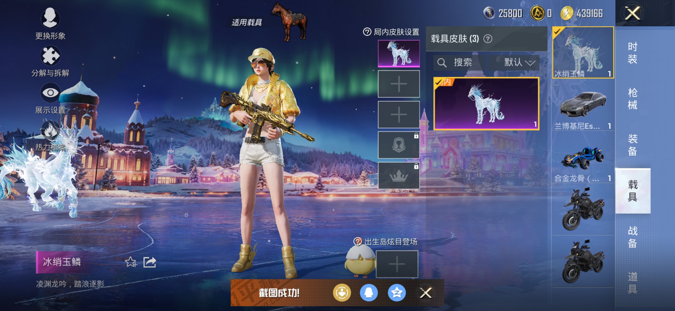 HPCMW3447276和平精英账号详情图20