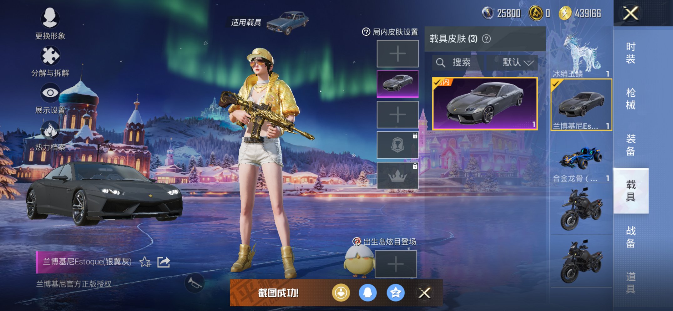 HPCMW3447276和平精英账号详情图22