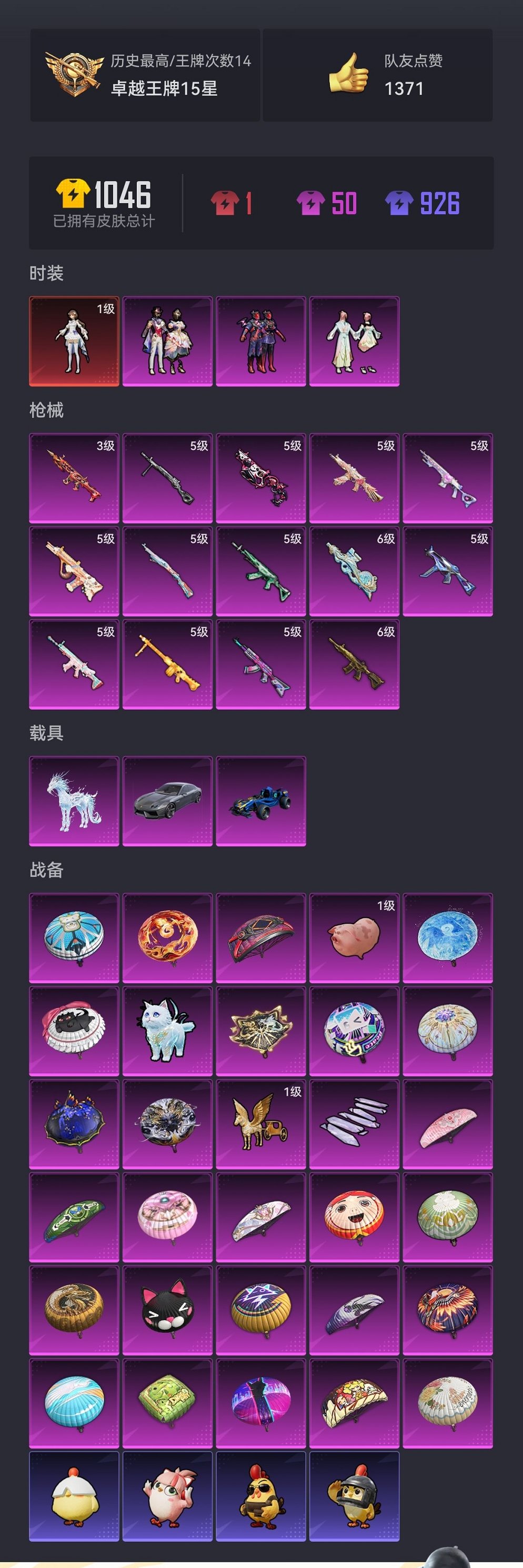 HPCMW3447276和平精英账号详情图23