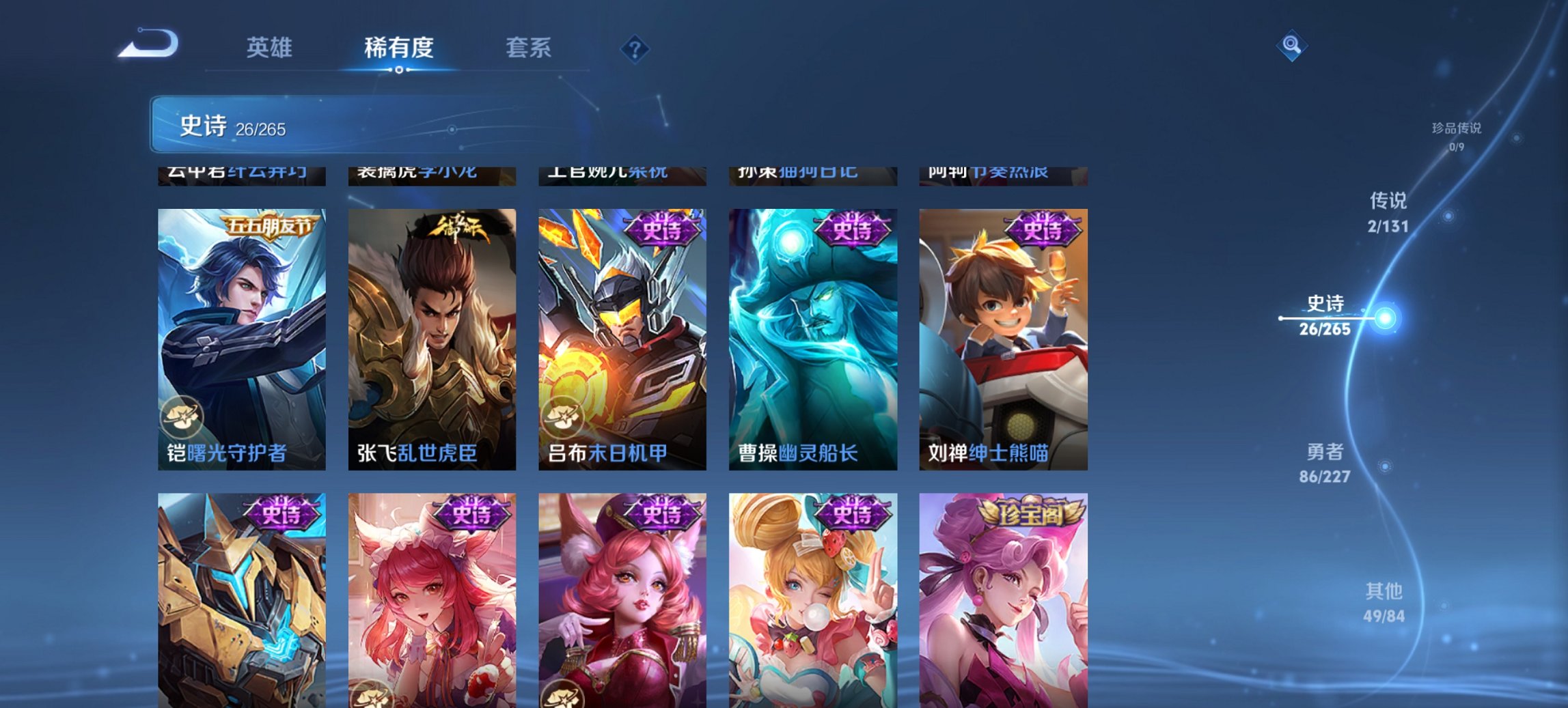 WZCMW3465095王者荣耀账号详情图2 WZCMW3465095王者荣耀账号详情图2