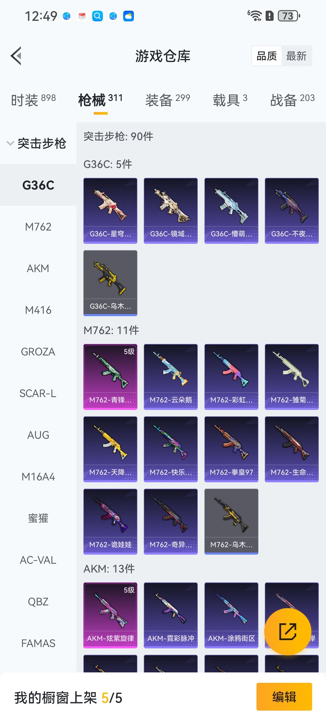 HPCMW3447276和平精英账号详情图26