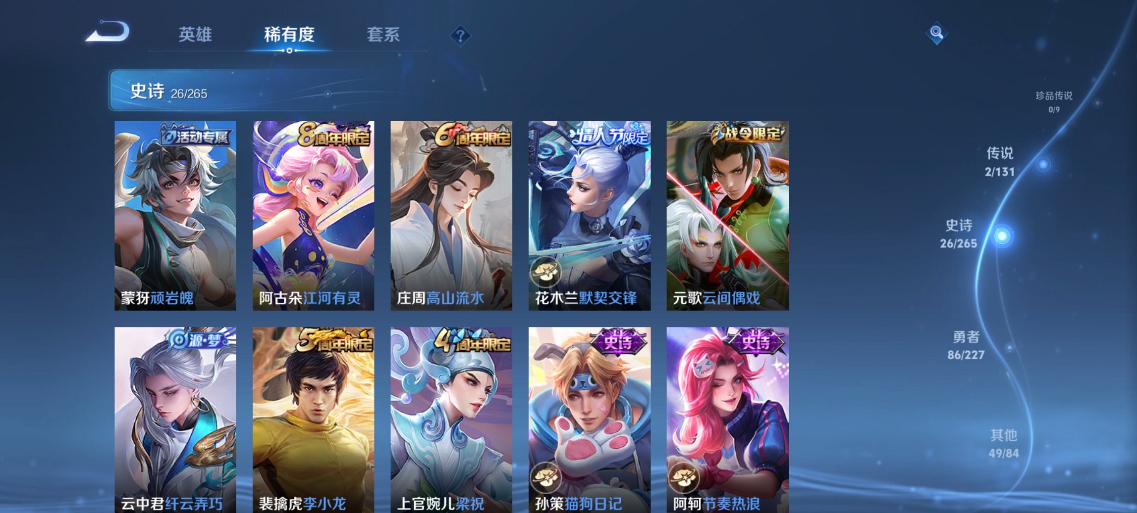 WZCMW3465095王者荣耀账号详情图4 WZCMW3465095王者荣耀账号详情图4