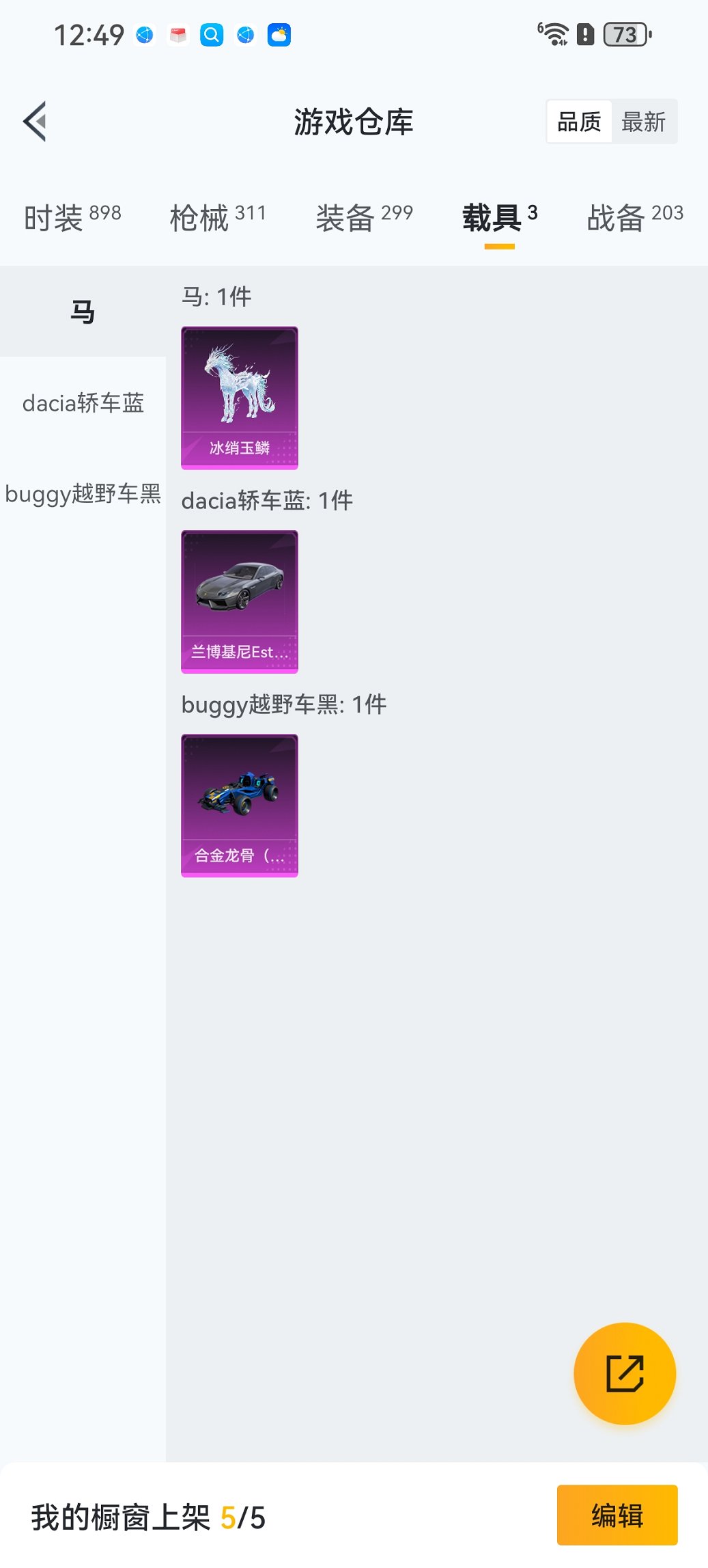 HPCMW3447276和平精英账号详情图27