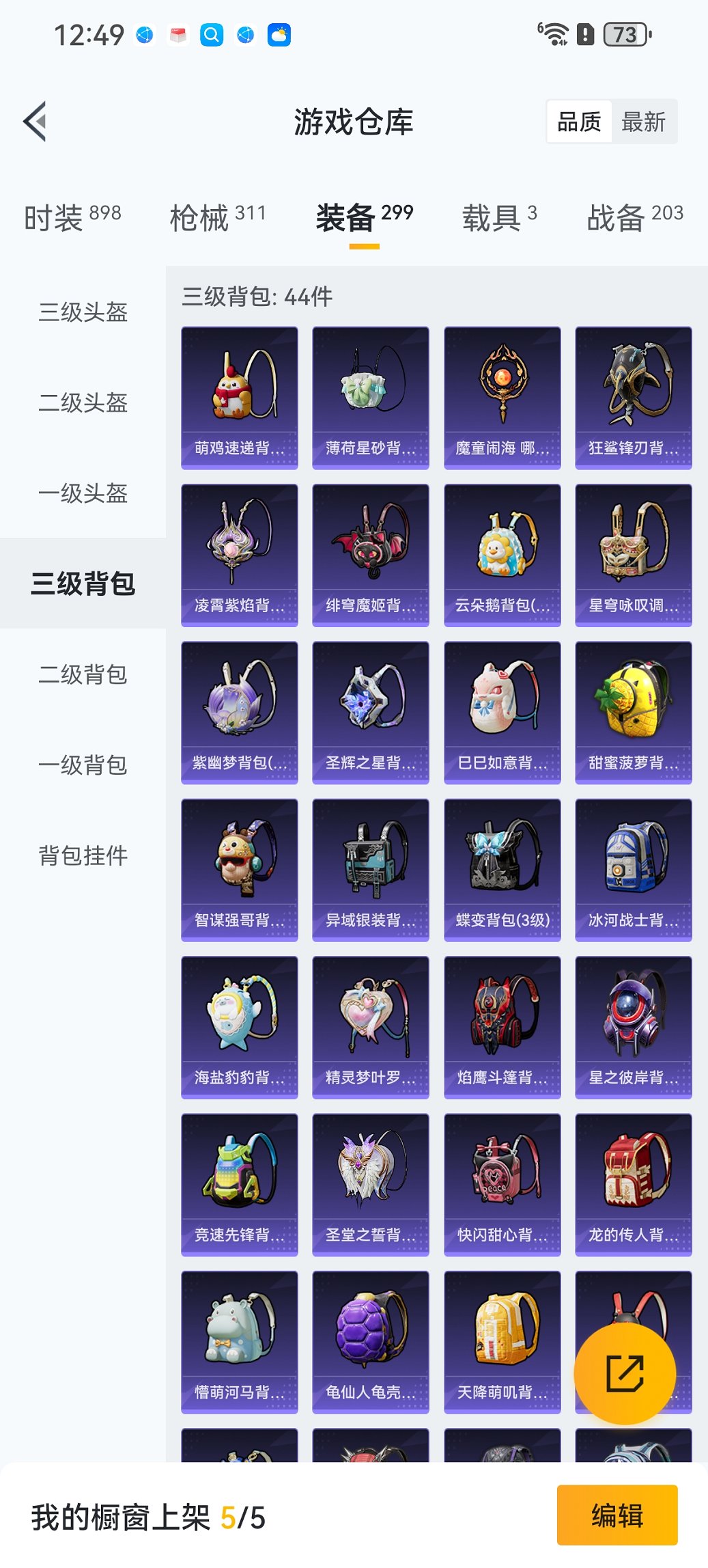 HPCMW3447276和平精英账号详情图28