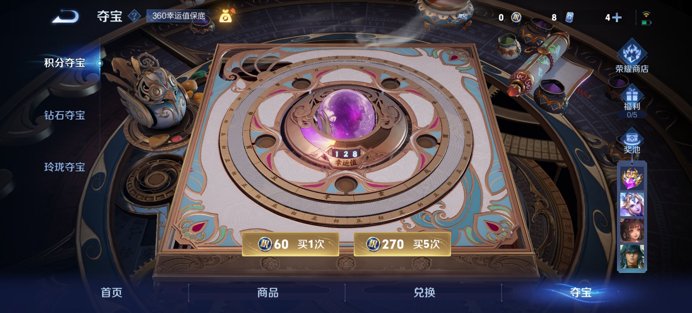 WZCMW3465095王者荣耀账号详情图7 WZCMW3465095王者荣耀账号详情图7