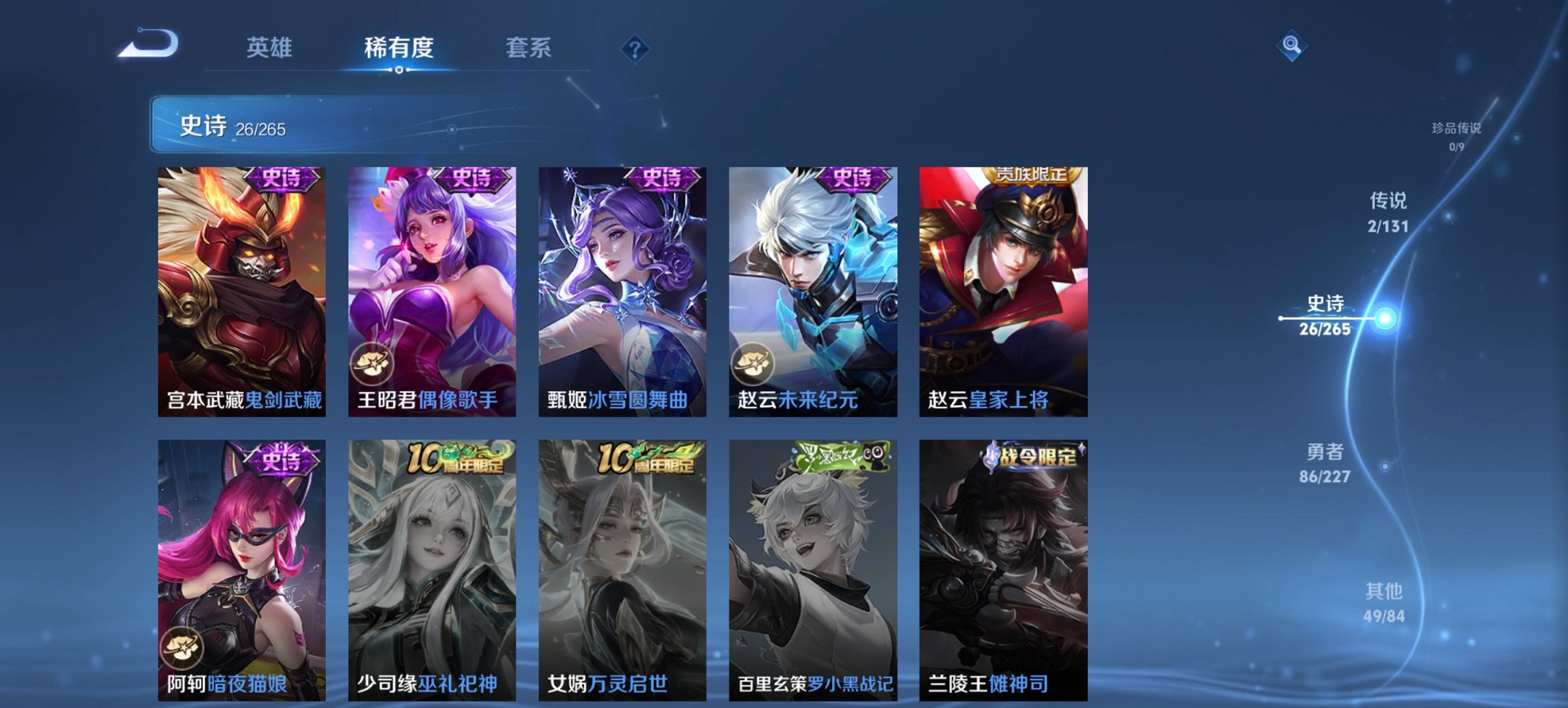 WZCMW3465095王者荣耀账号详情图10 WZCMW3465095王者荣耀账号详情图10