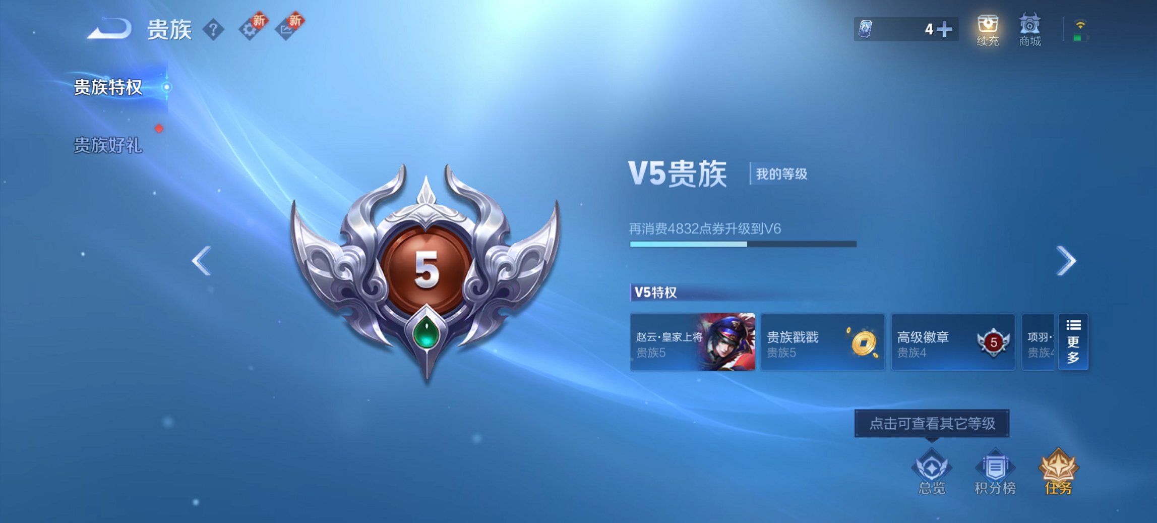 WZCMW3465095王者荣耀账号详情图12 WZCMW3465095王者荣耀账号详情图12