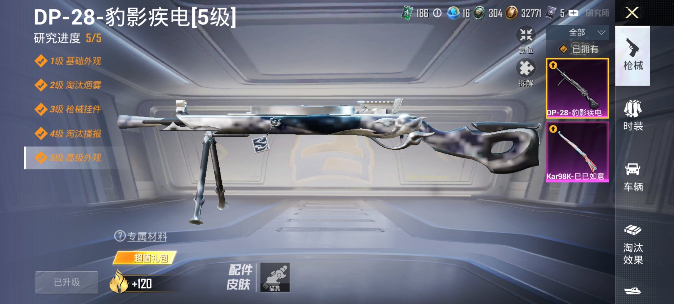 HPCMW3447282和平精英账号详情图2