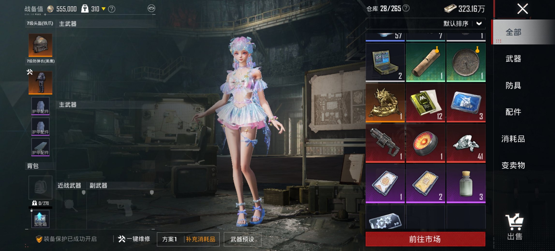 HPCMW3447278和平精英账号详情图4