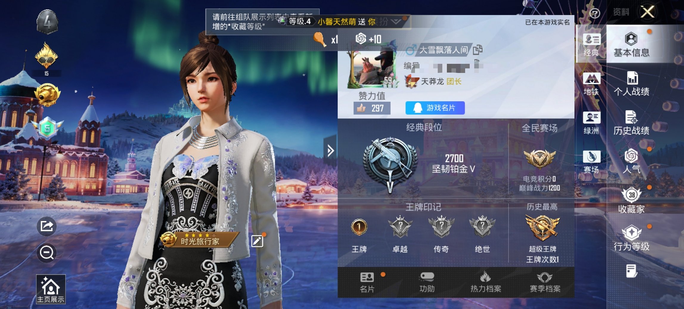 HPCMW3447278和平精英账号详情图5