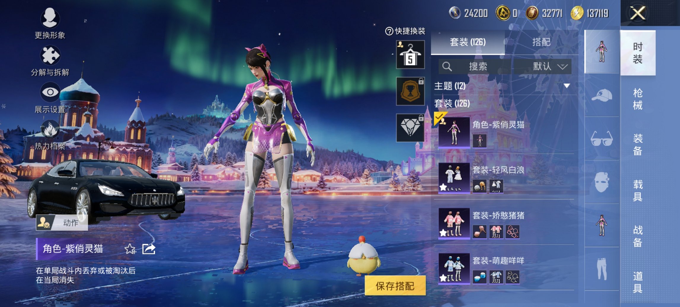 HPCMW3447282和平精英账号详情图9