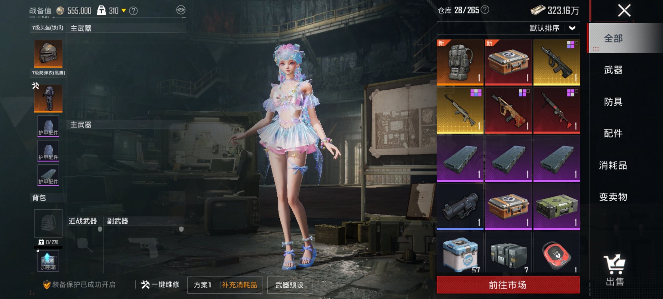 HPCMW3447278和平精英账号详情图9