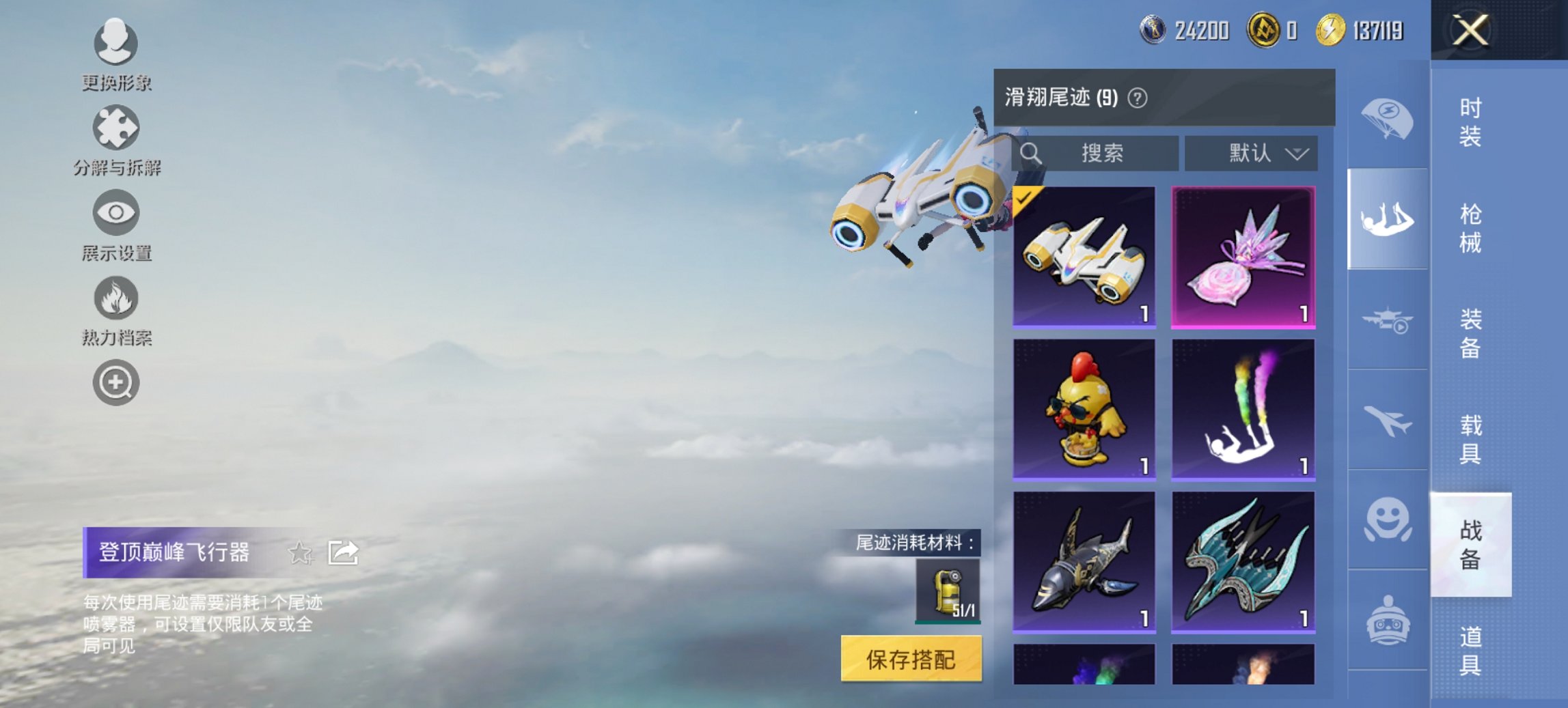 HPCMW3447282和平精英账号详情图10