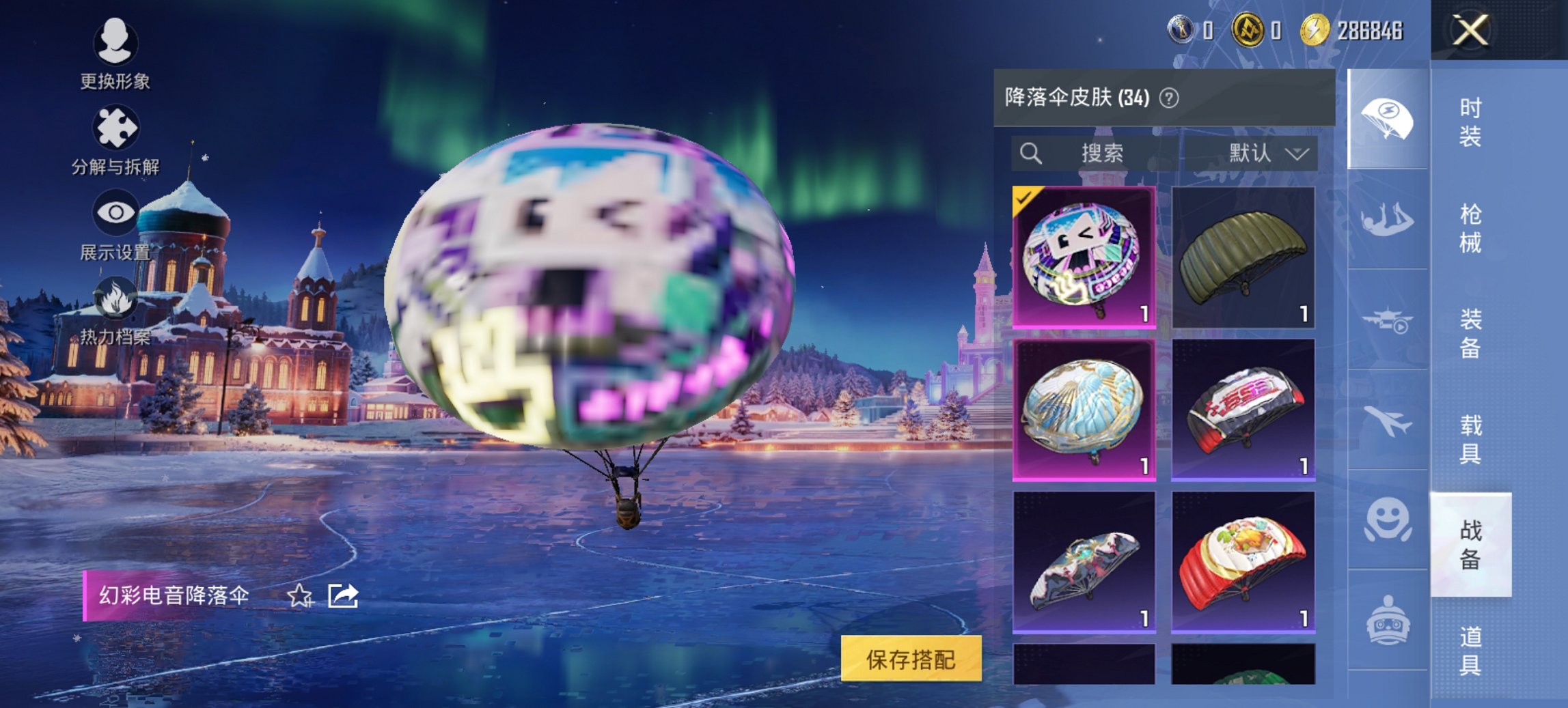 HPCMW3447278和平精英账号详情图13