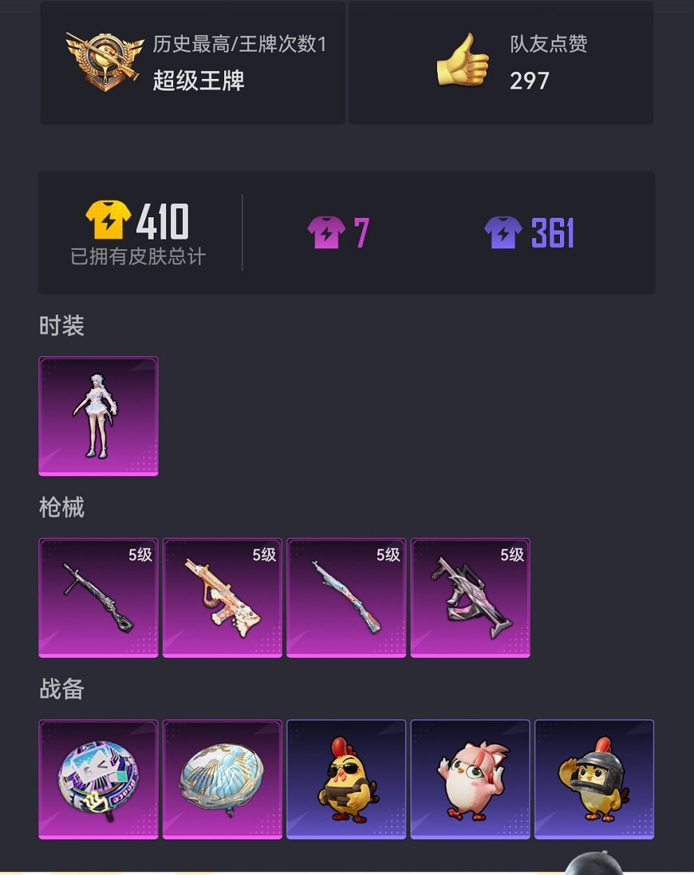 HPCMW3447278和平精英账号详情图14