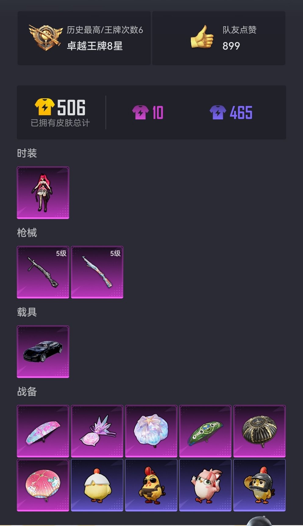 HPCMW3447282和平精英账号详情图15