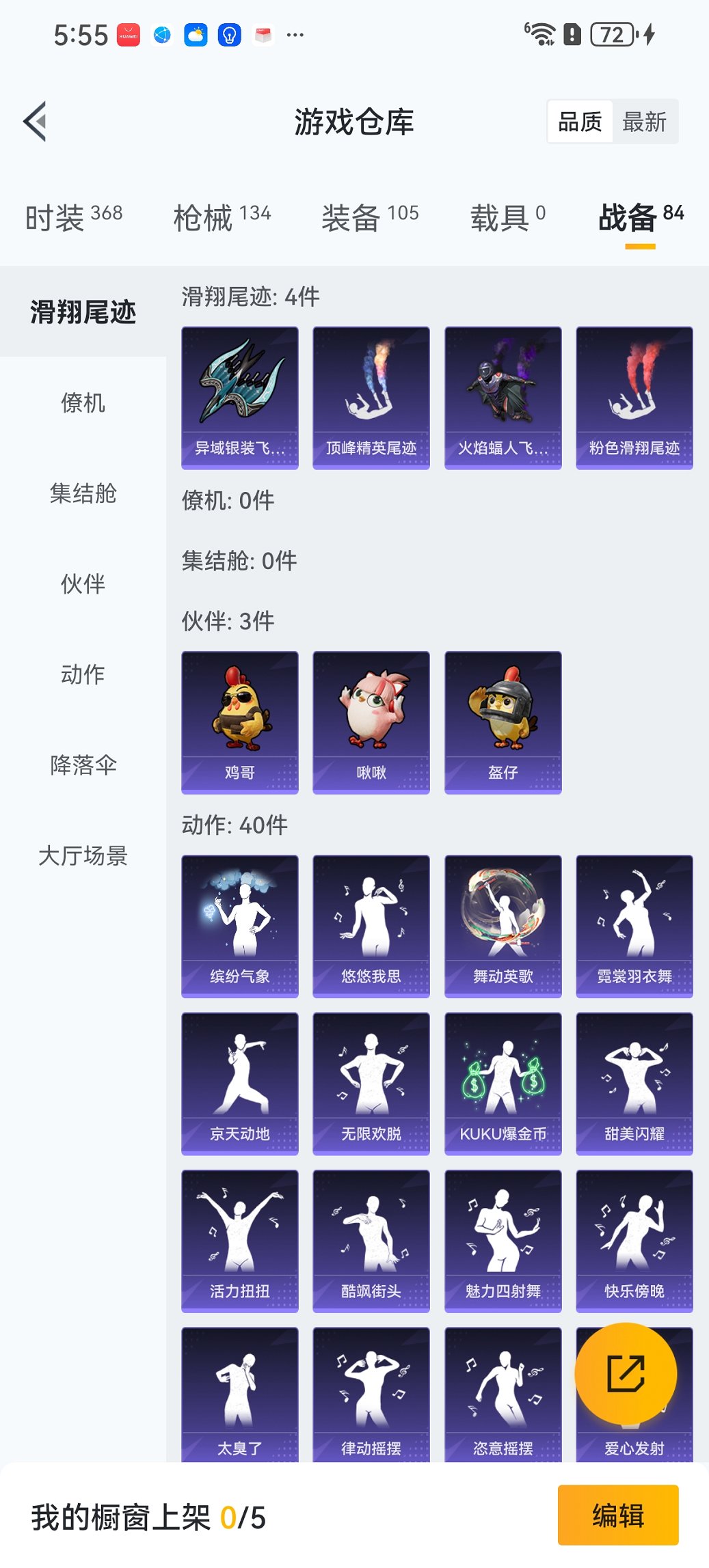 HPCMW3447278和平精英账号详情图15