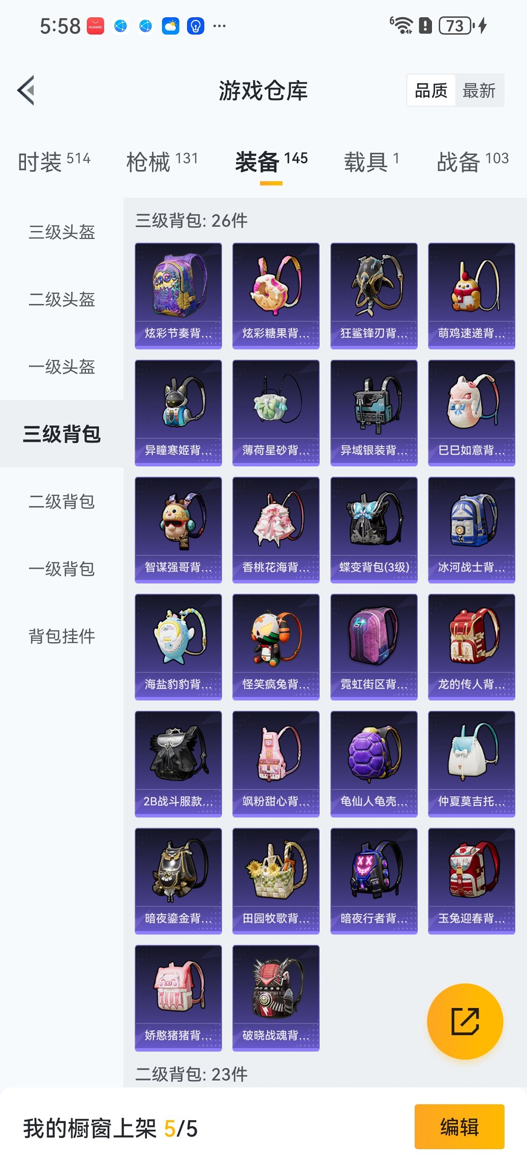 HPCMW3447282和平精英账号详情图16