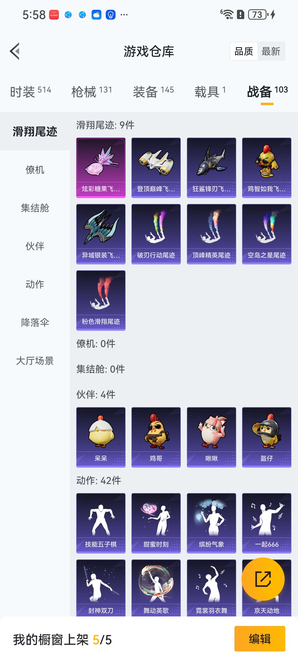 HPCMW3447282和平精英账号详情图17