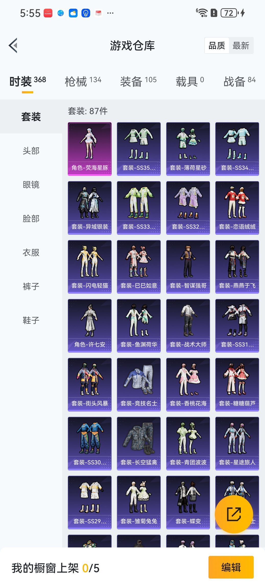 HPCMW3447278和平精英账号详情图17