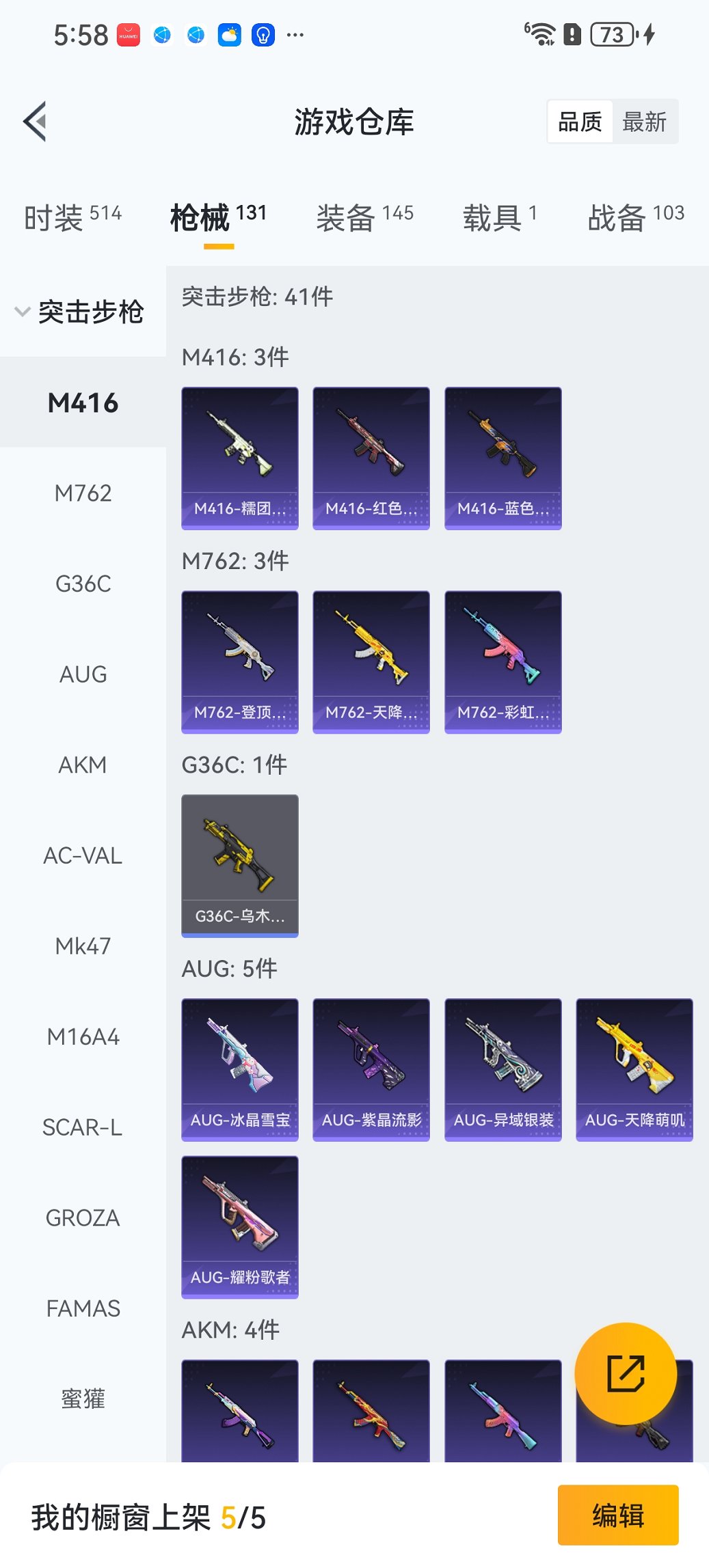 HPCMW3447282和平精英账号详情图18