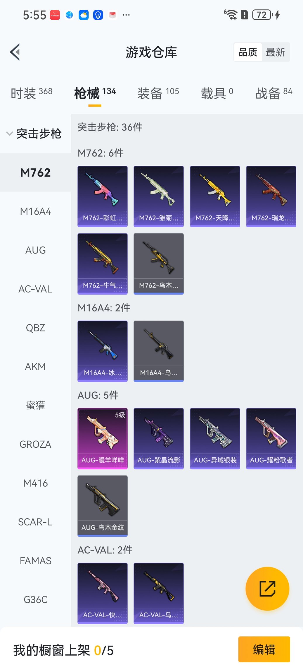 HPCMW3447278和平精英账号详情图18