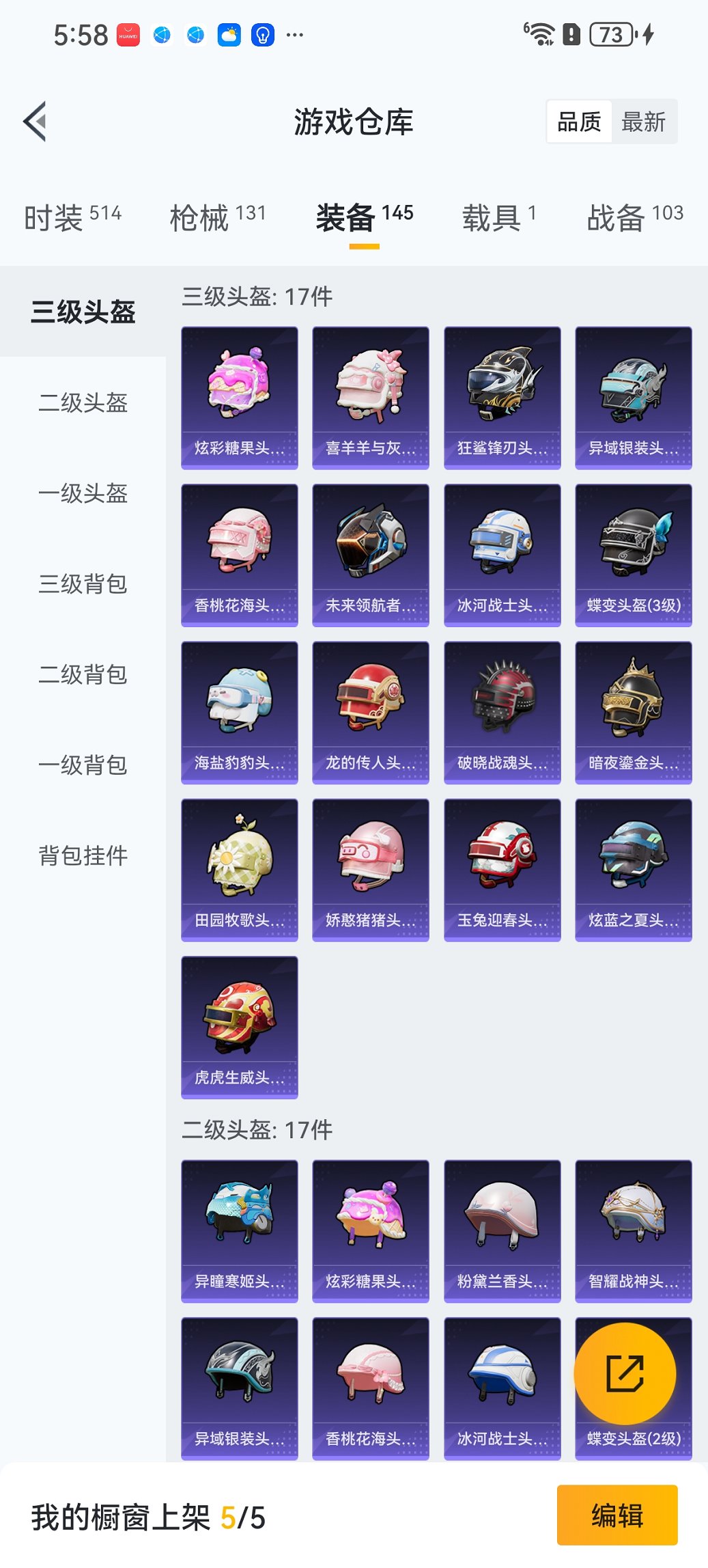 HPCMW3447282和平精英账号详情图19