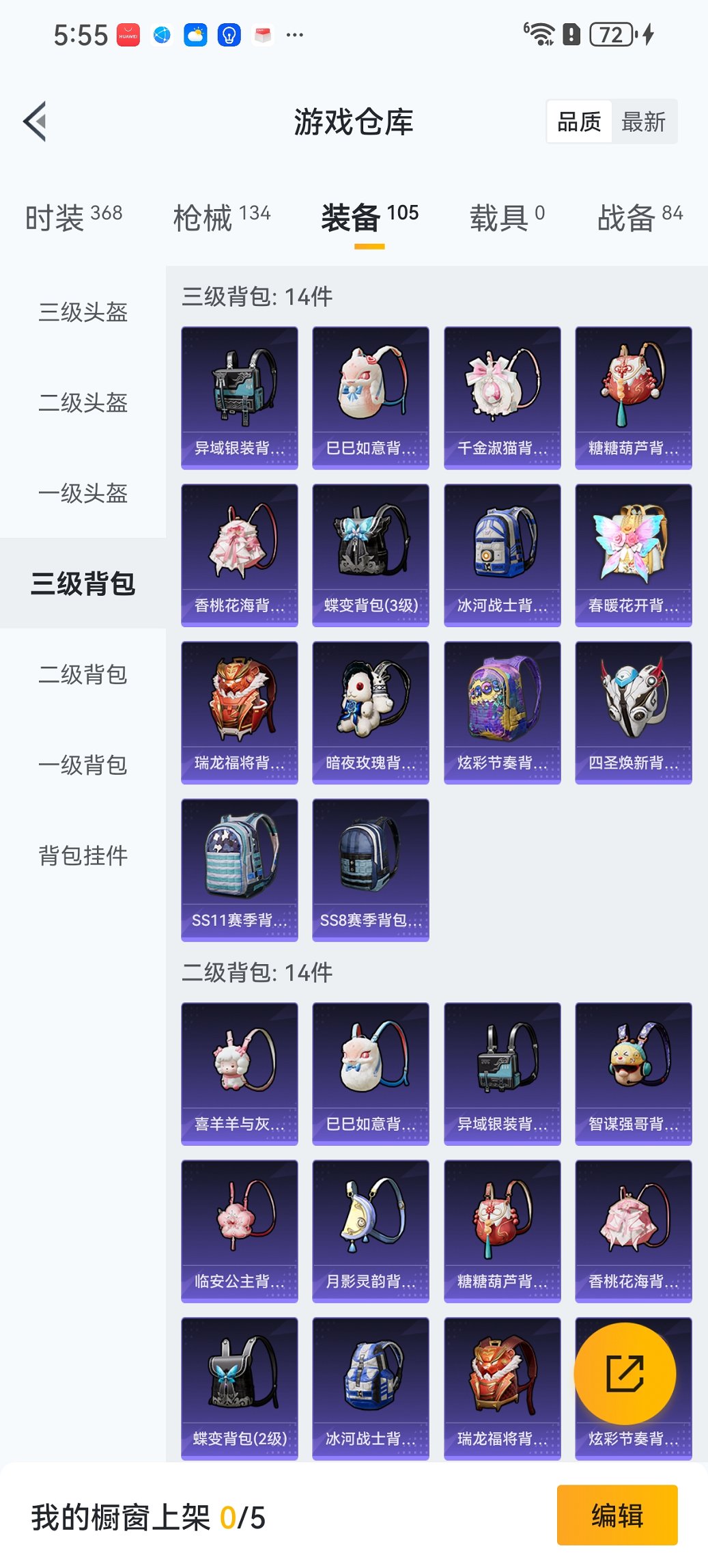 HPCMW3447278和平精英账号详情图19