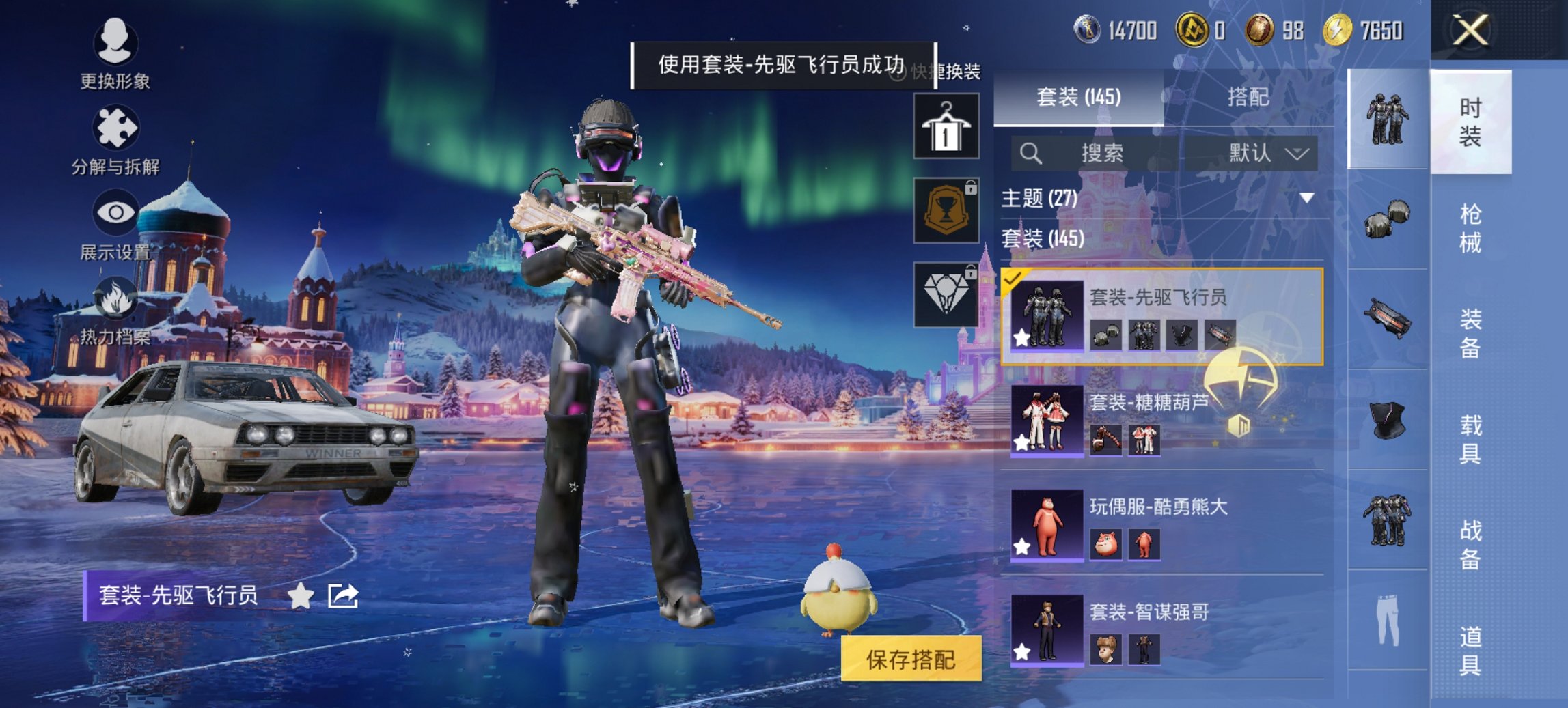 和平精英账号安卓QQ0载具-145套装-186枪皮-可二次实名【满级M4心之恋语8特效枪2粉装 秒换绑不用等】 安卓Q区