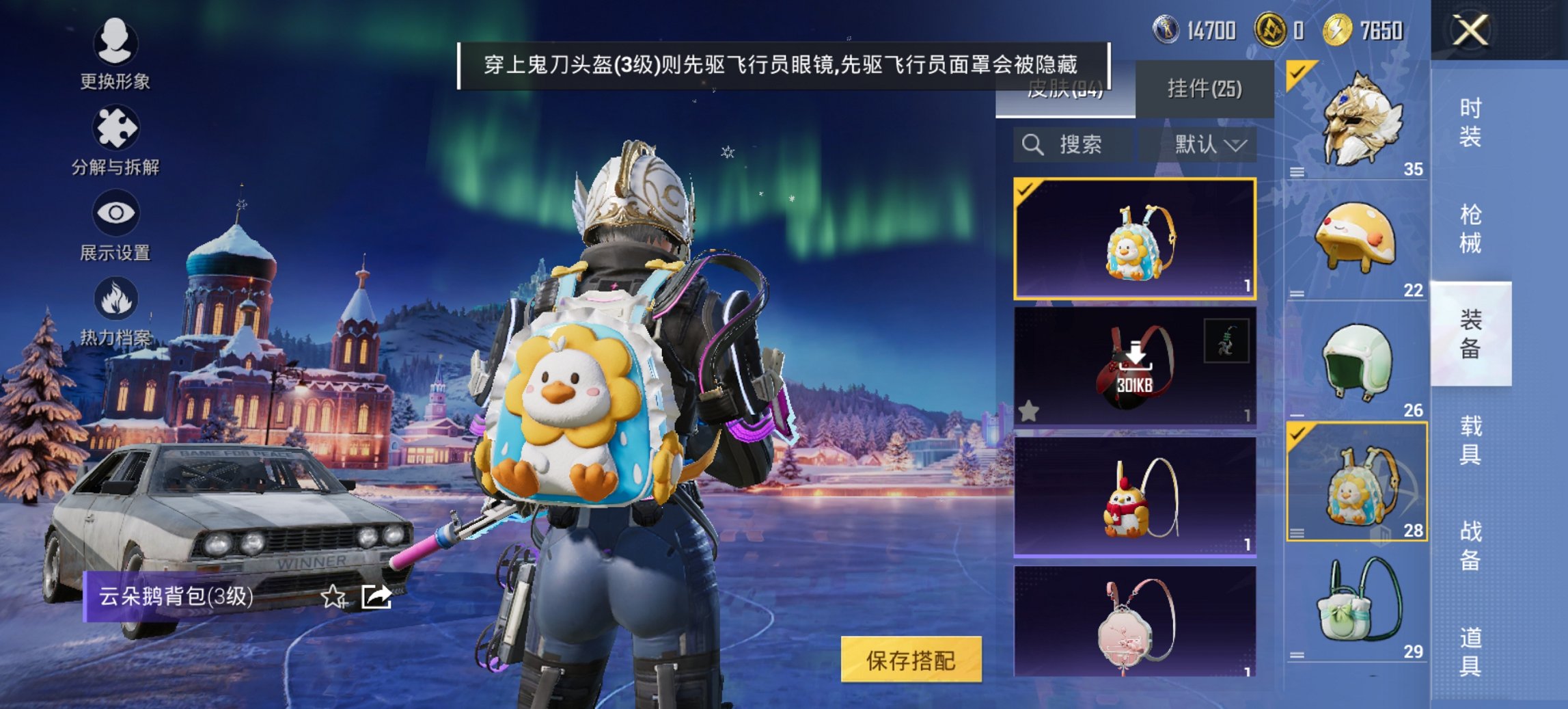 HPCMW3447289和平精英账号详情图2