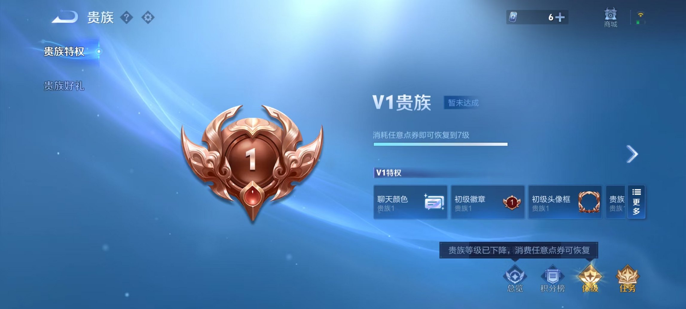 WZCMW3465100王者荣耀账号详情图4