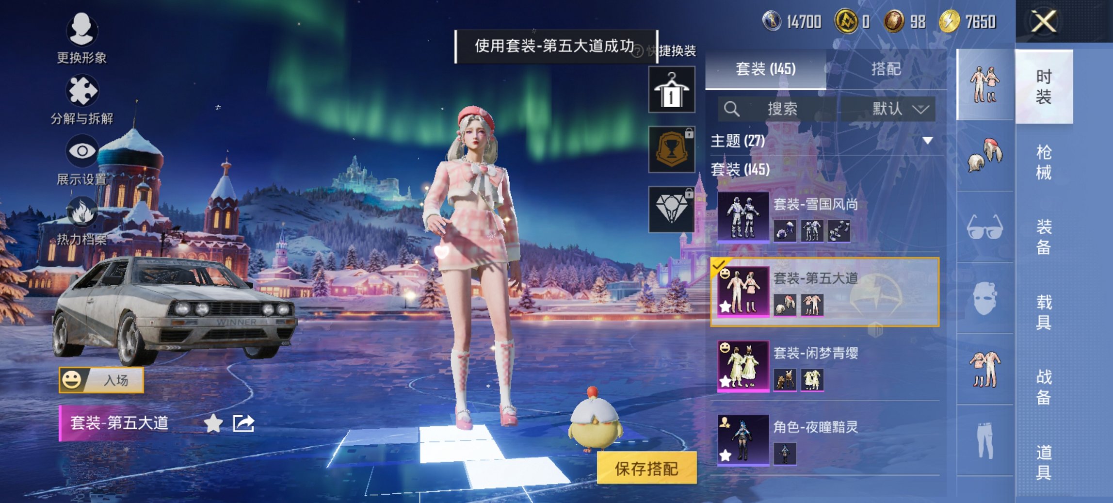 HPCMW3447289和平精英账号详情图3