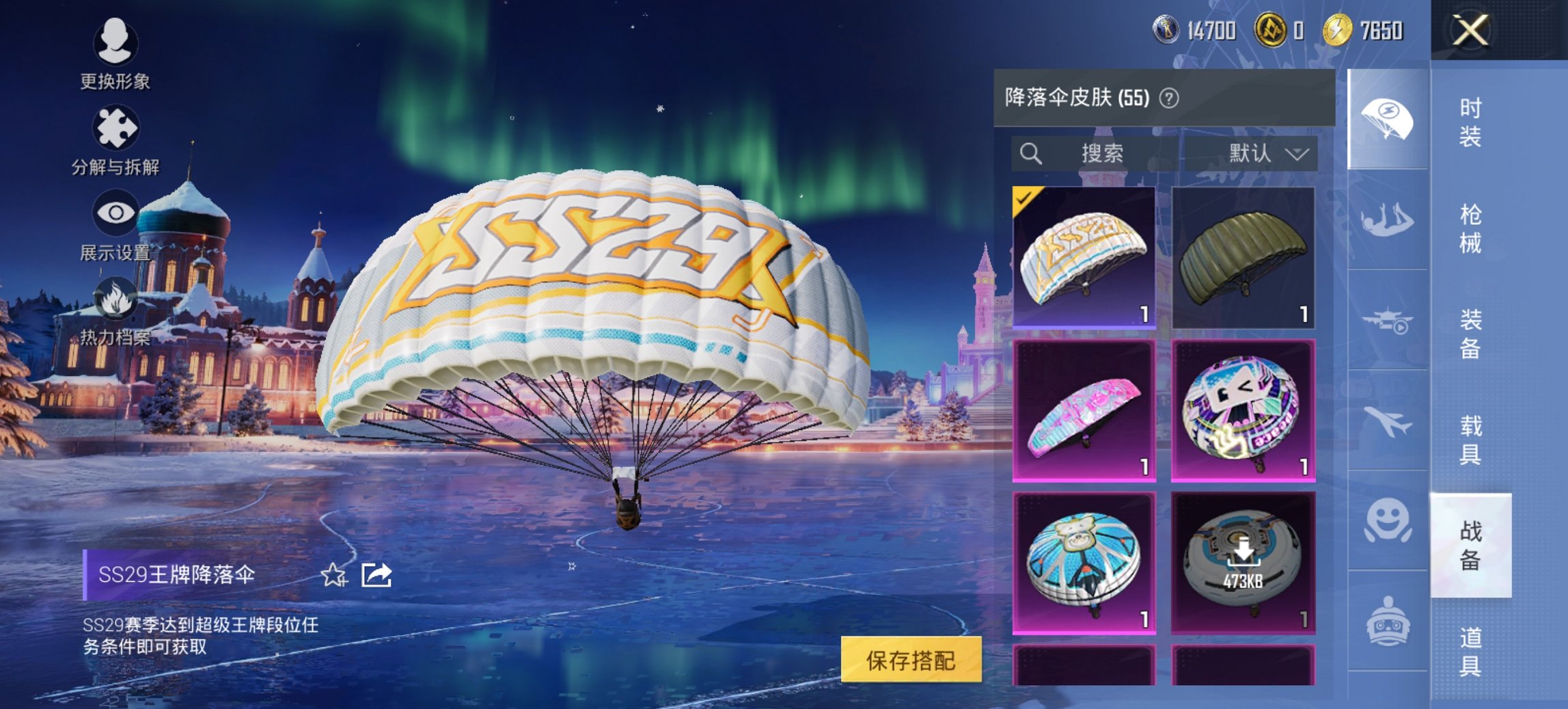 HPCMW3447289和平精英账号详情图4