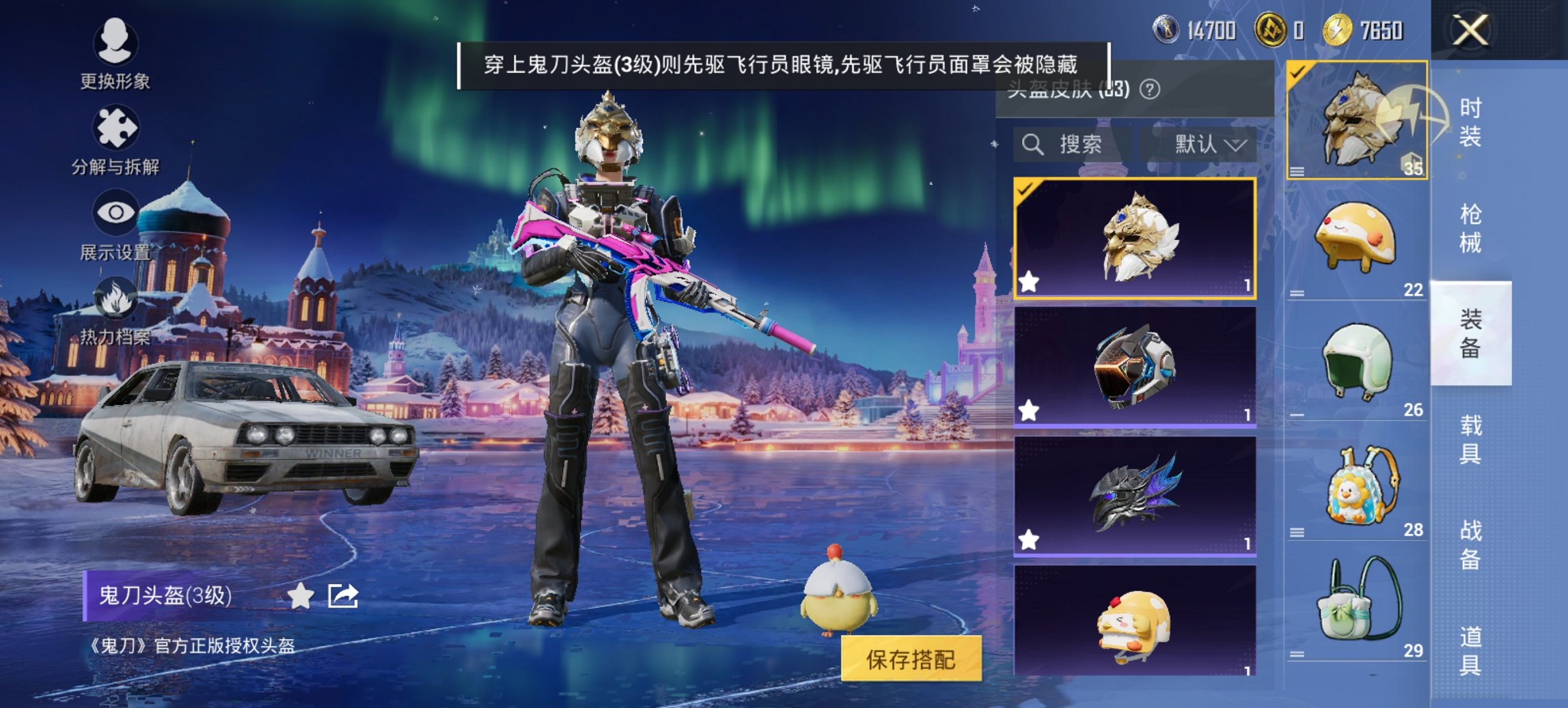 HPCMW3447289和平精英账号详情图6