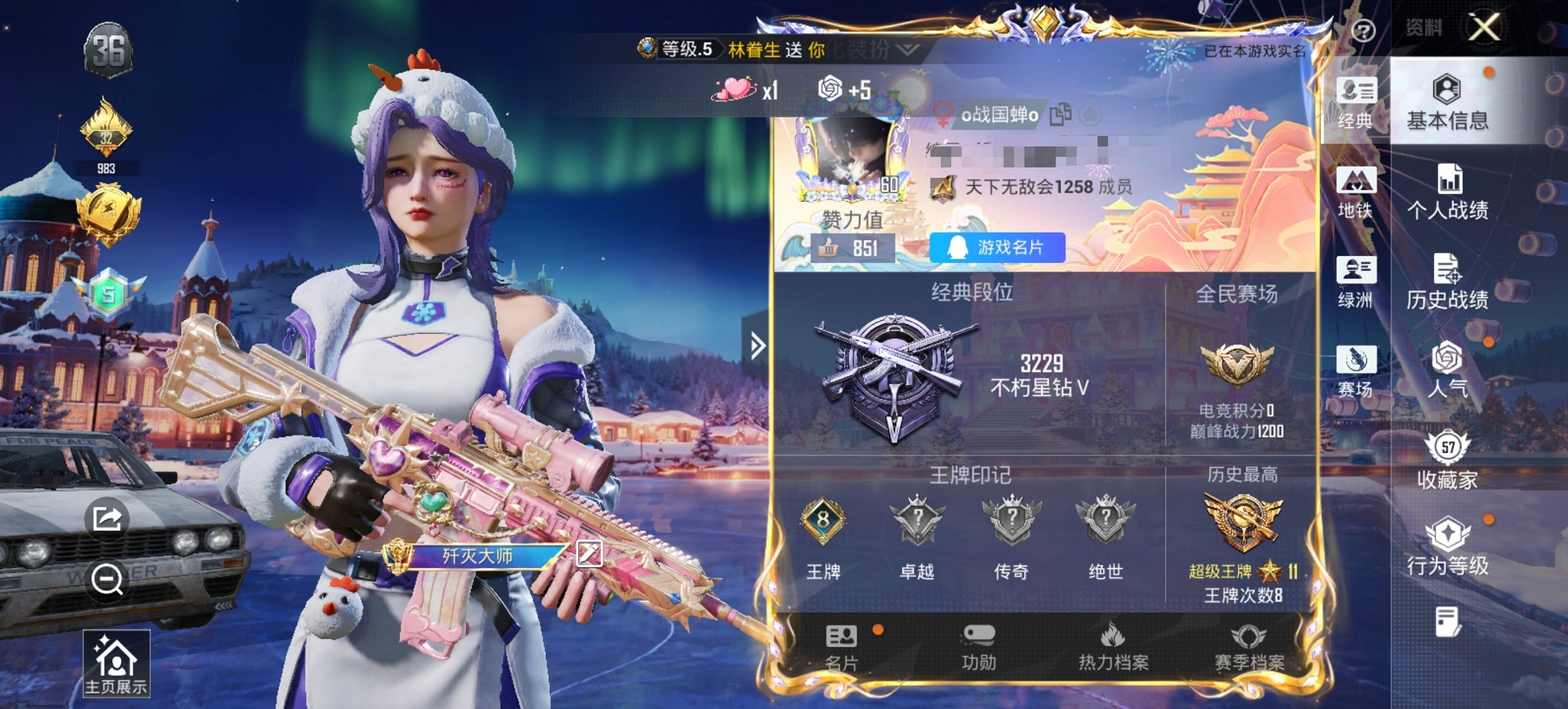 HPCMW3447289和平精英账号详情图9