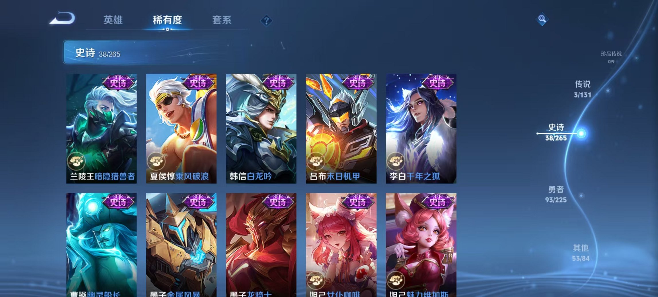 WZCMW3465100王者荣耀账号详情图11