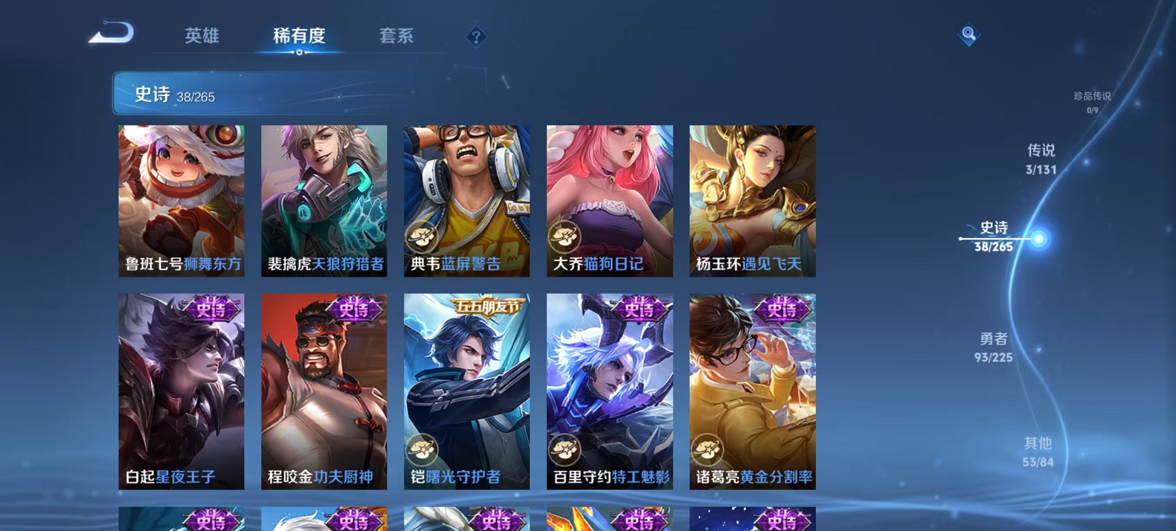 WZCMW3465100王者荣耀账号详情图12