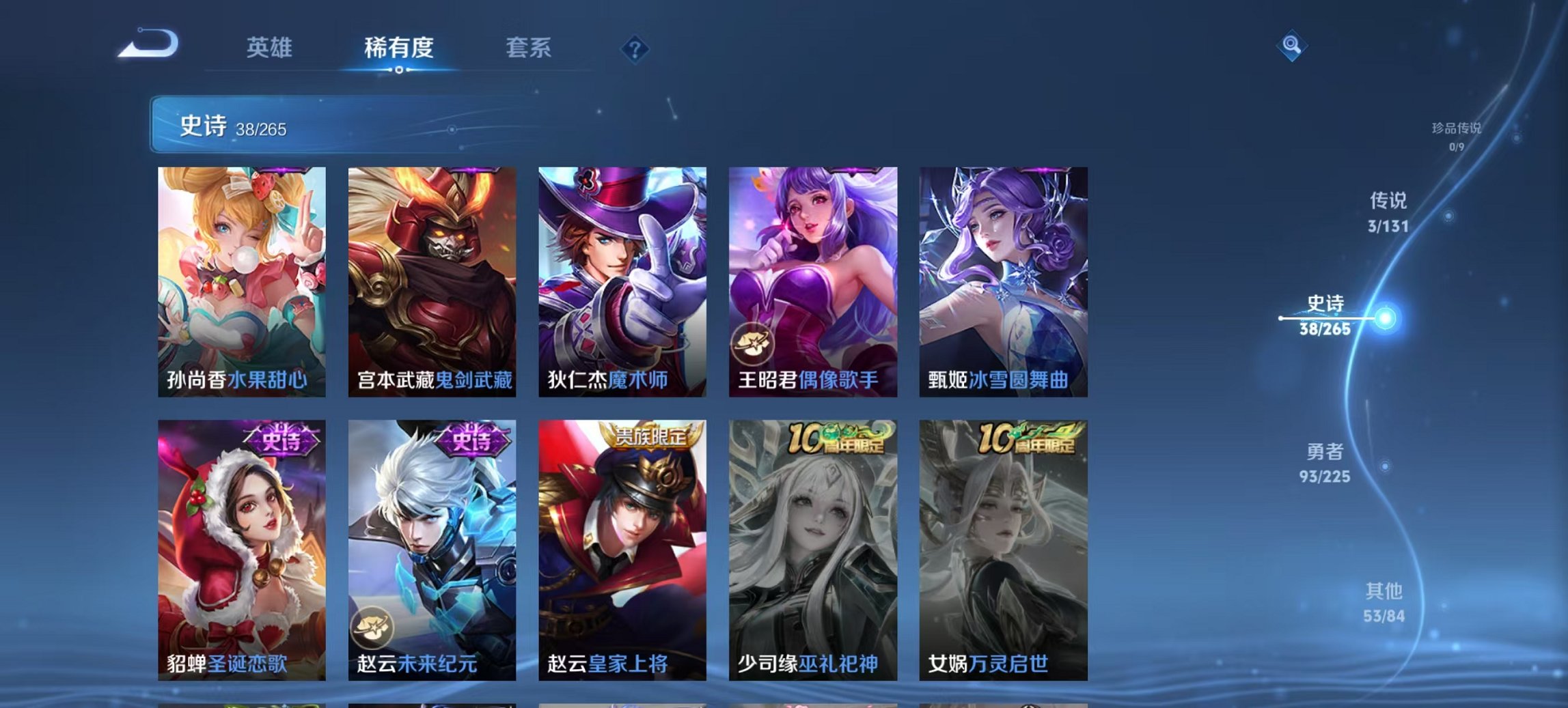 WZCMW3465100王者荣耀账号详情图13