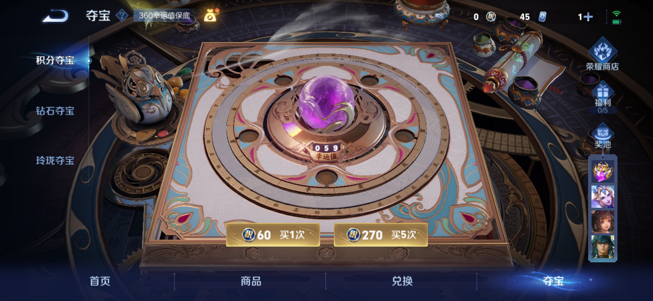 WZCMW3465047王者荣耀账号详情图3 WZCMW3465047王者荣耀账号详情图3