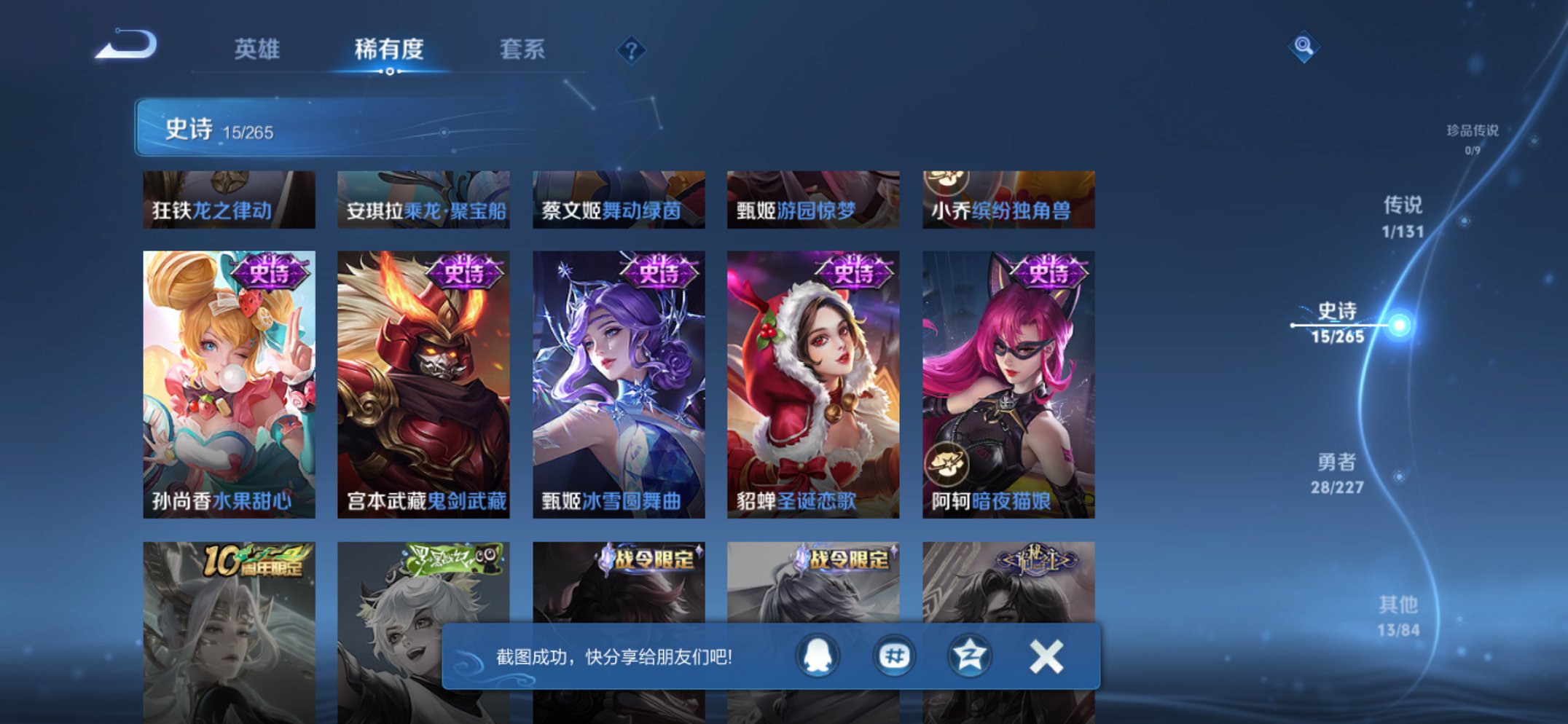 WZCMW3465047王者荣耀账号详情图5 WZCMW3465047王者荣耀账号详情图5