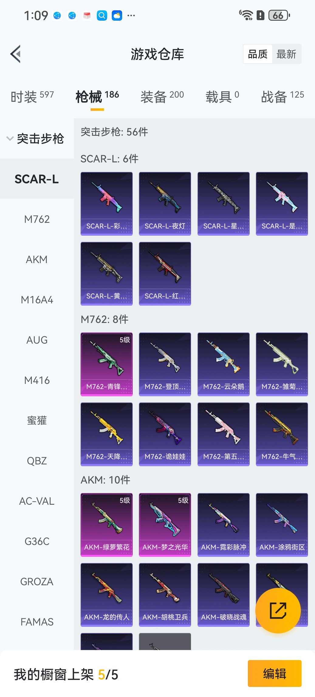 HPCMW3447289和平精英账号详情图17