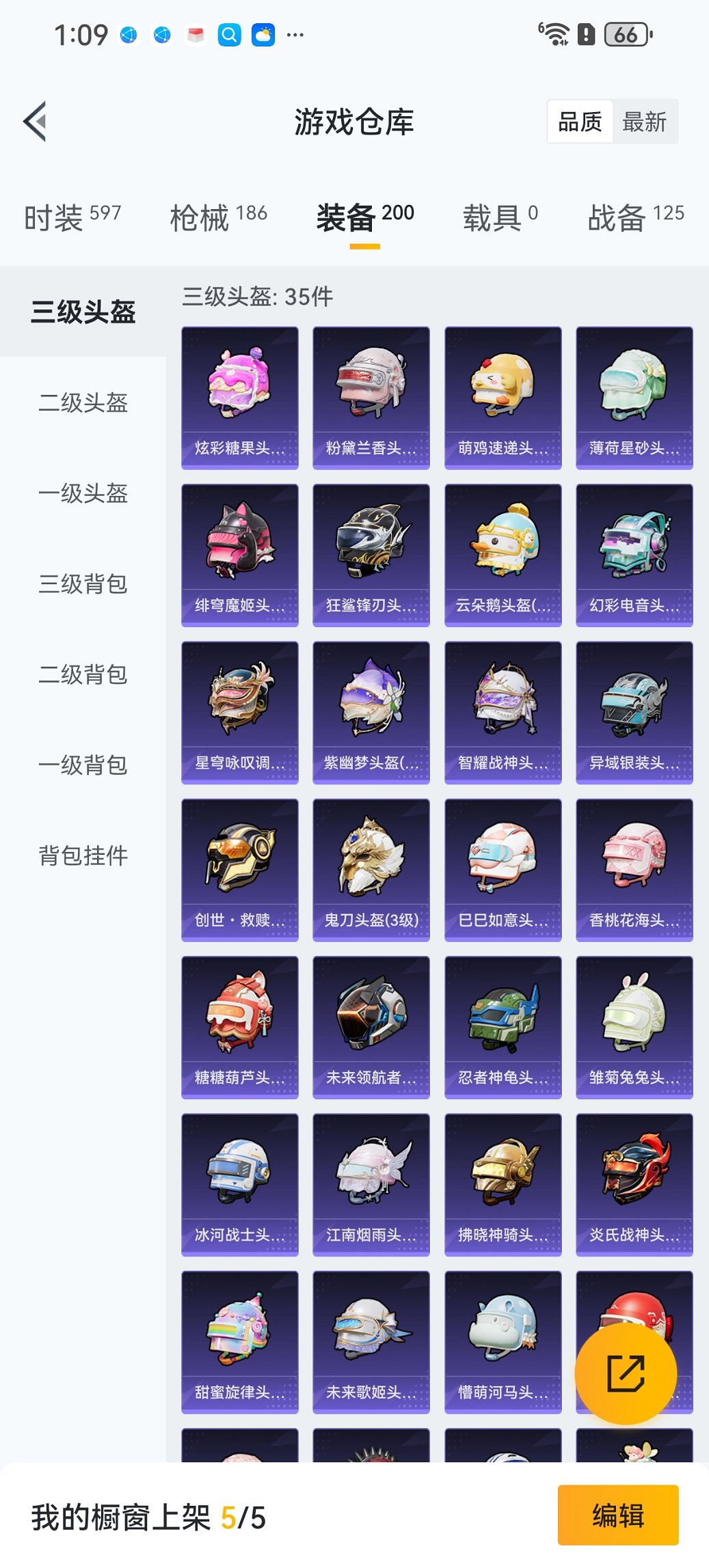 HPCMW3447289和平精英账号详情图18