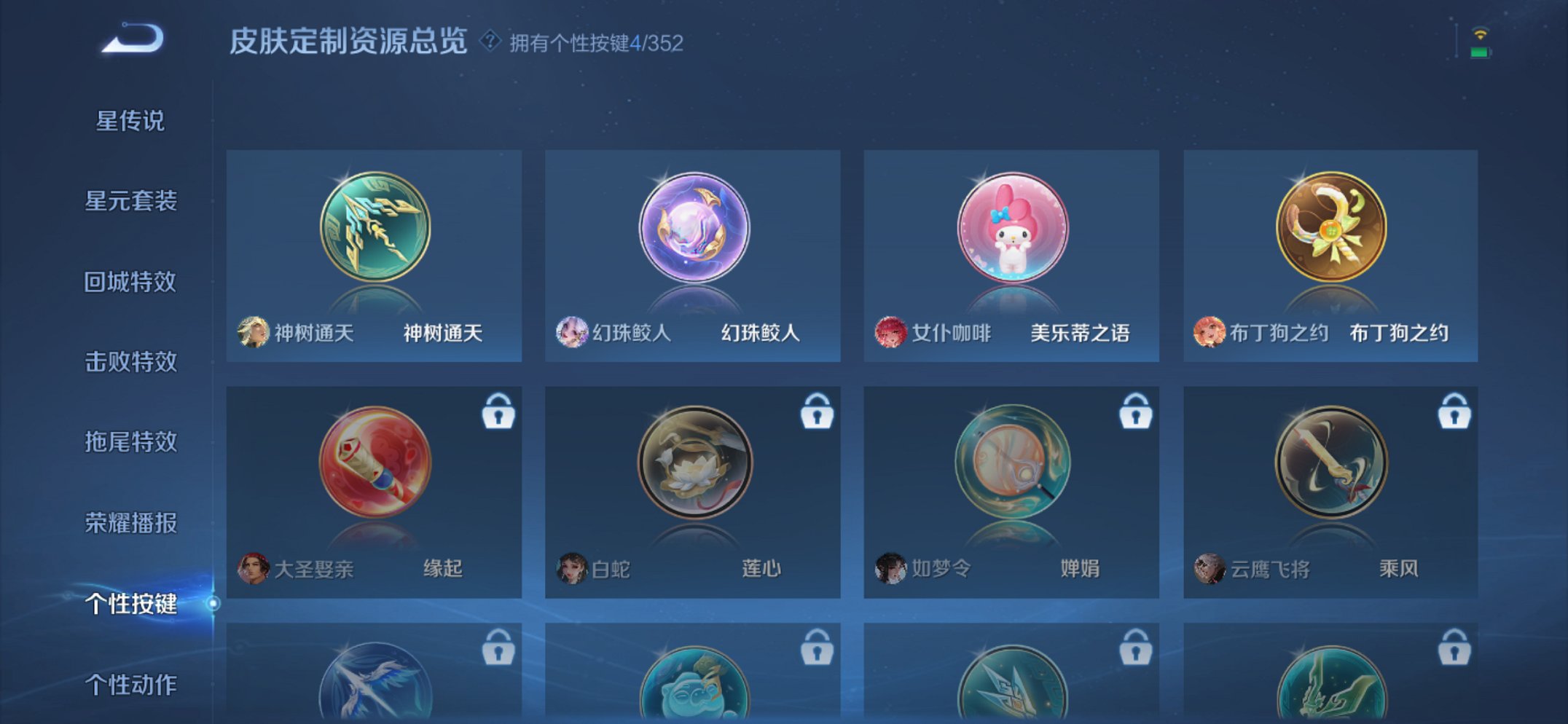 WZCMW3465047王者荣耀账号详情图7 WZCMW3465047王者荣耀账号详情图7