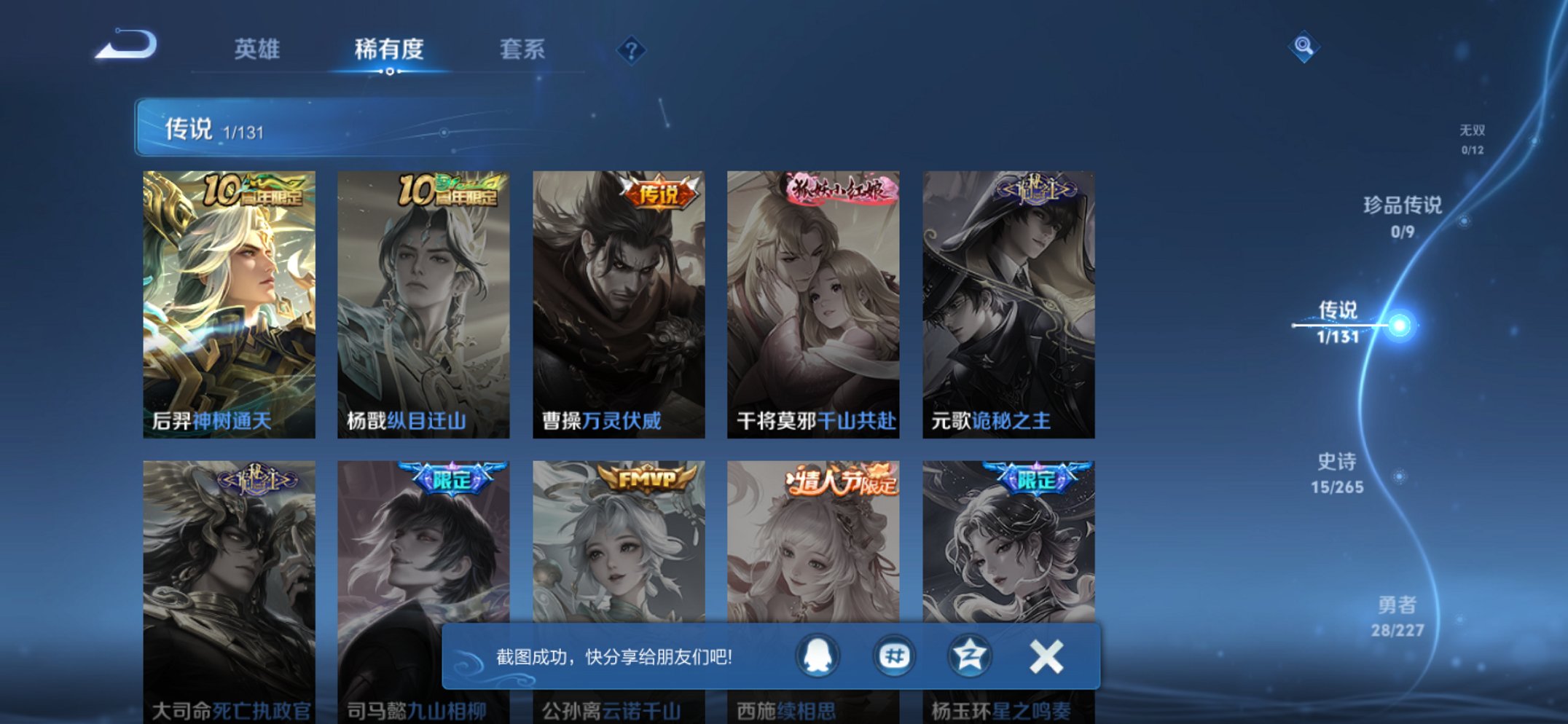 WZCMW3465047王者荣耀账号详情图8 WZCMW3465047王者荣耀账号详情图8