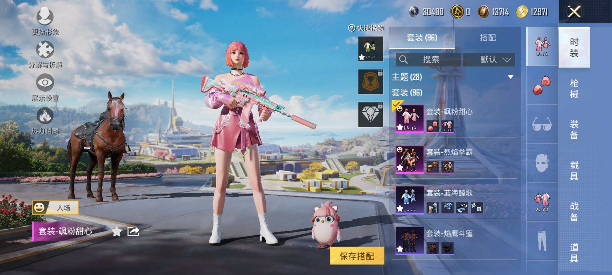 和平精英账号安卓QQ0载具-100套装-145枪皮-【3粉装3特效枪 秒换绑不用等】 安卓Q区-45792热力值-1印记