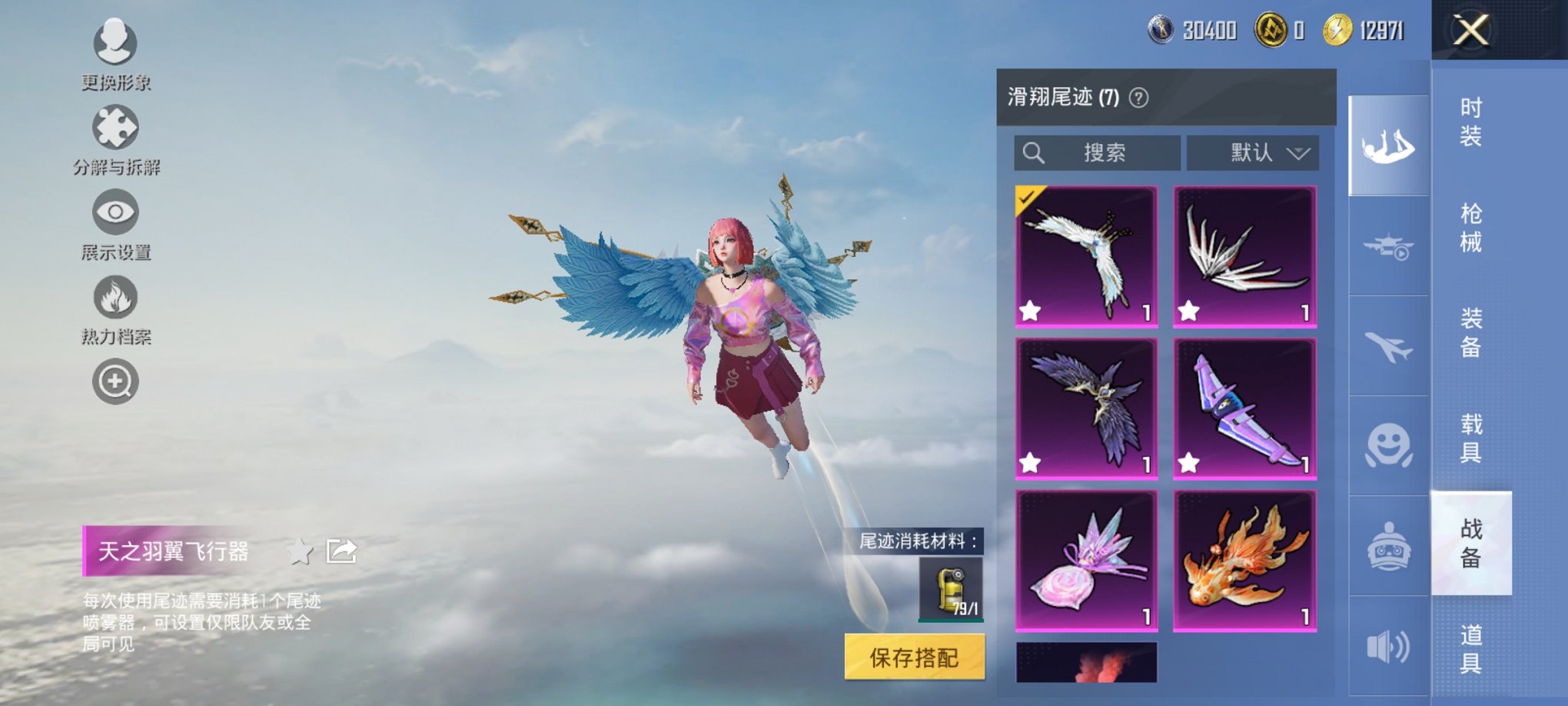 HPCMW3447267和平精英账号详情图4