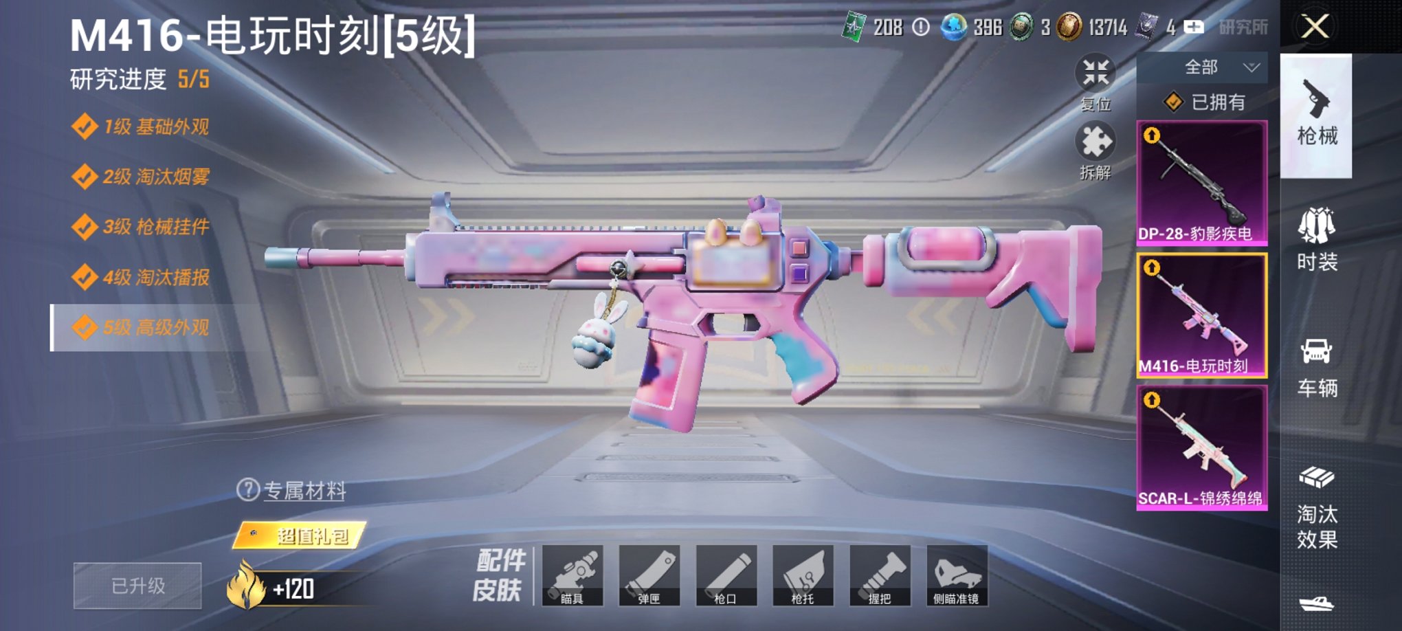 HPCMW3447267和平精英账号详情图6