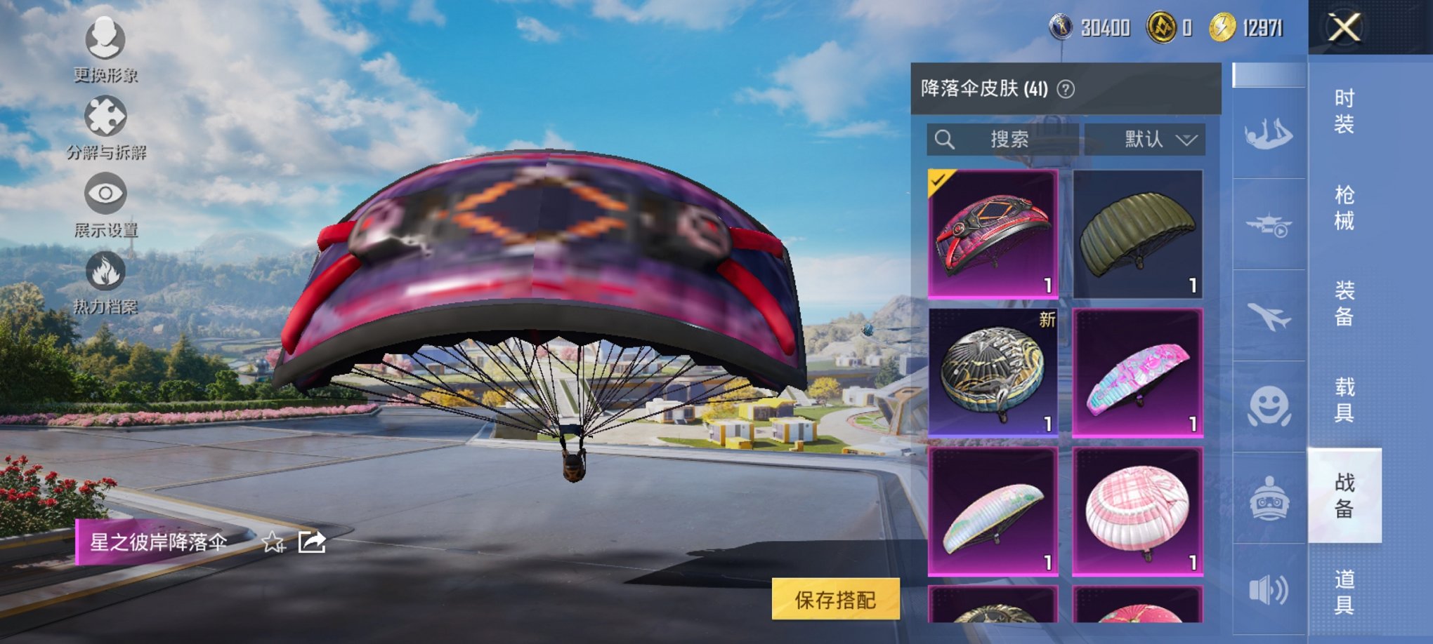 HPCMW3447267和平精英账号详情图7