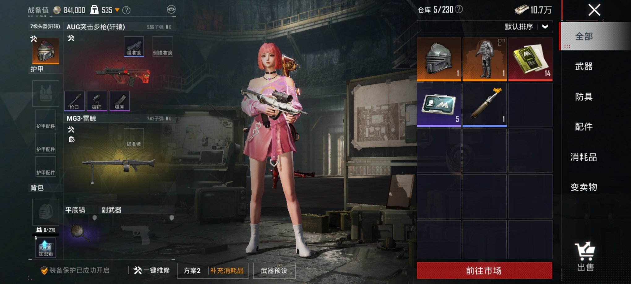 HPCMW3447267和平精英账号详情图10