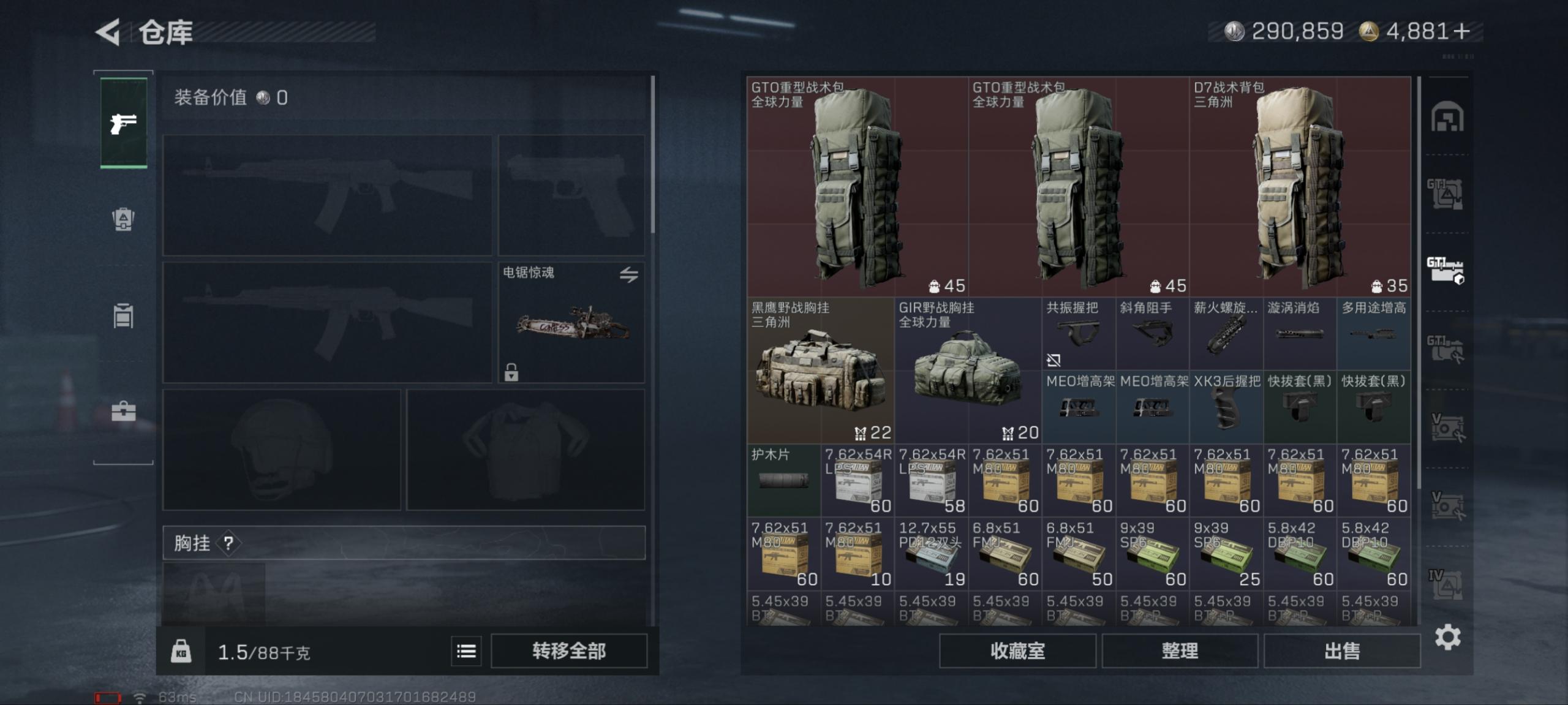 SJZCMW398769三角洲行动账号详情图2